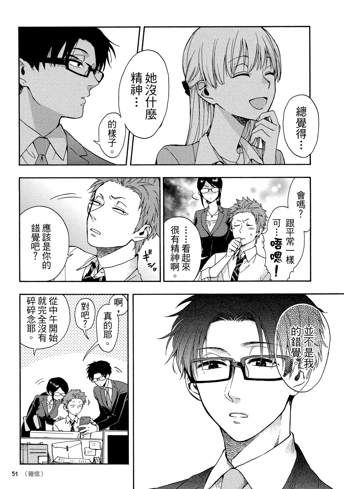 Page 52