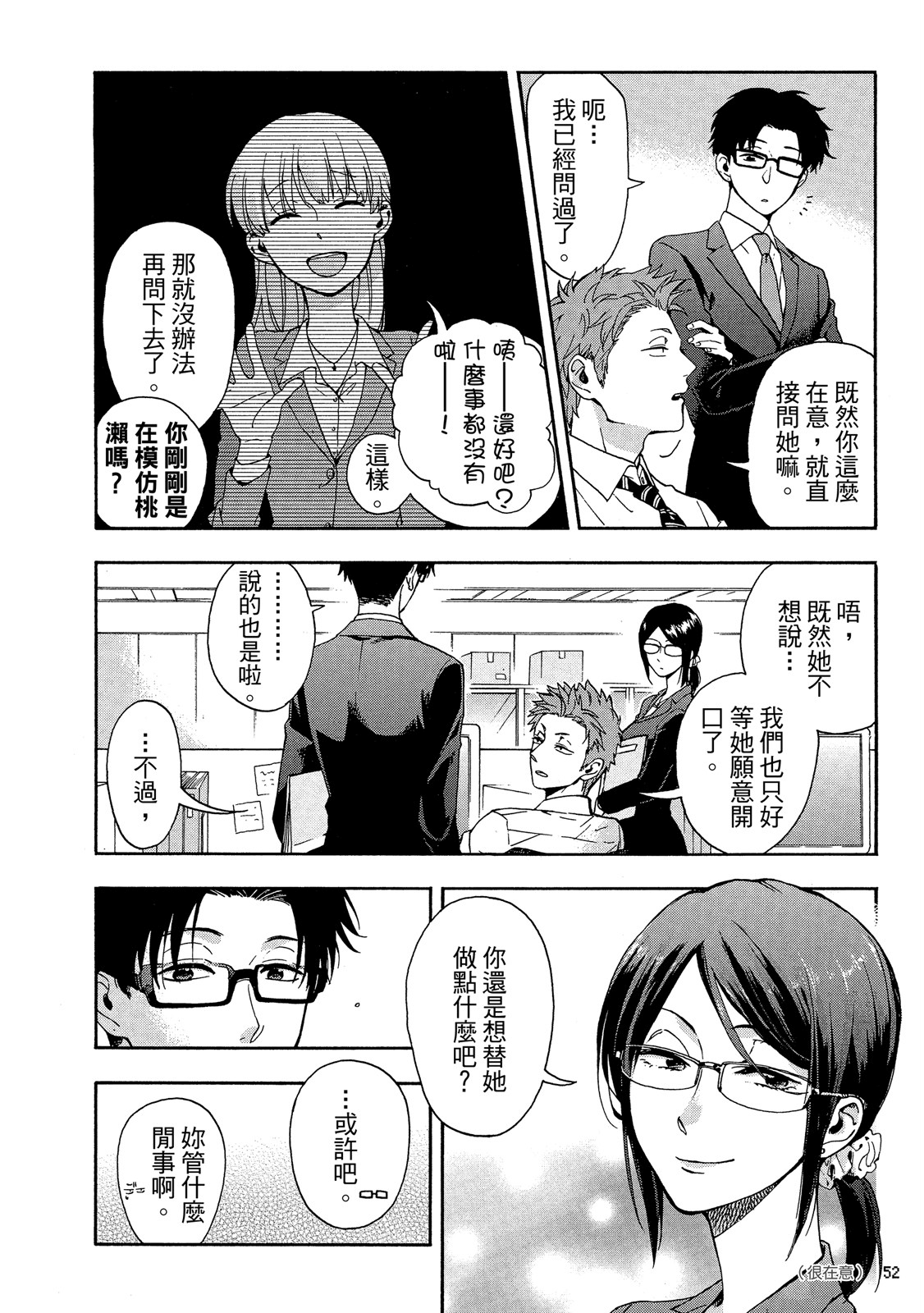 Page 53