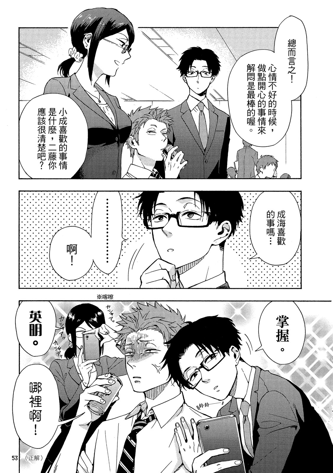 Page 54