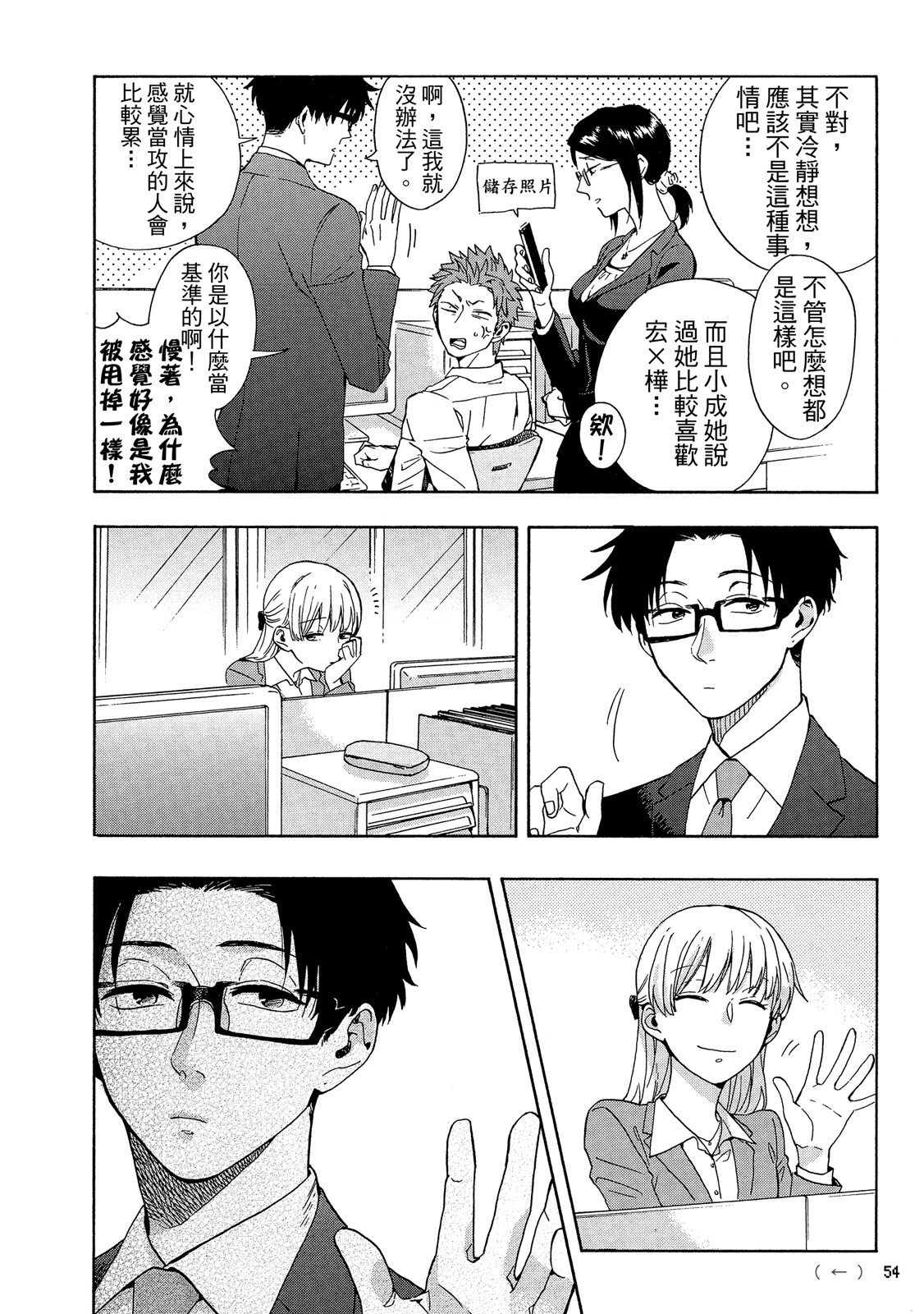 Page 55