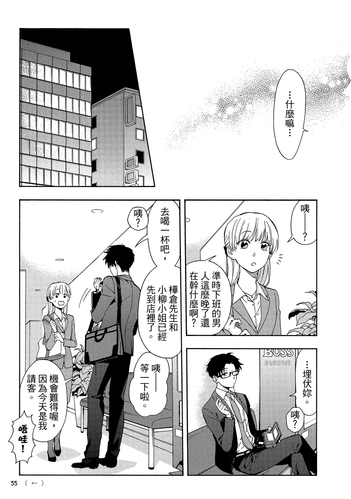 Page 56