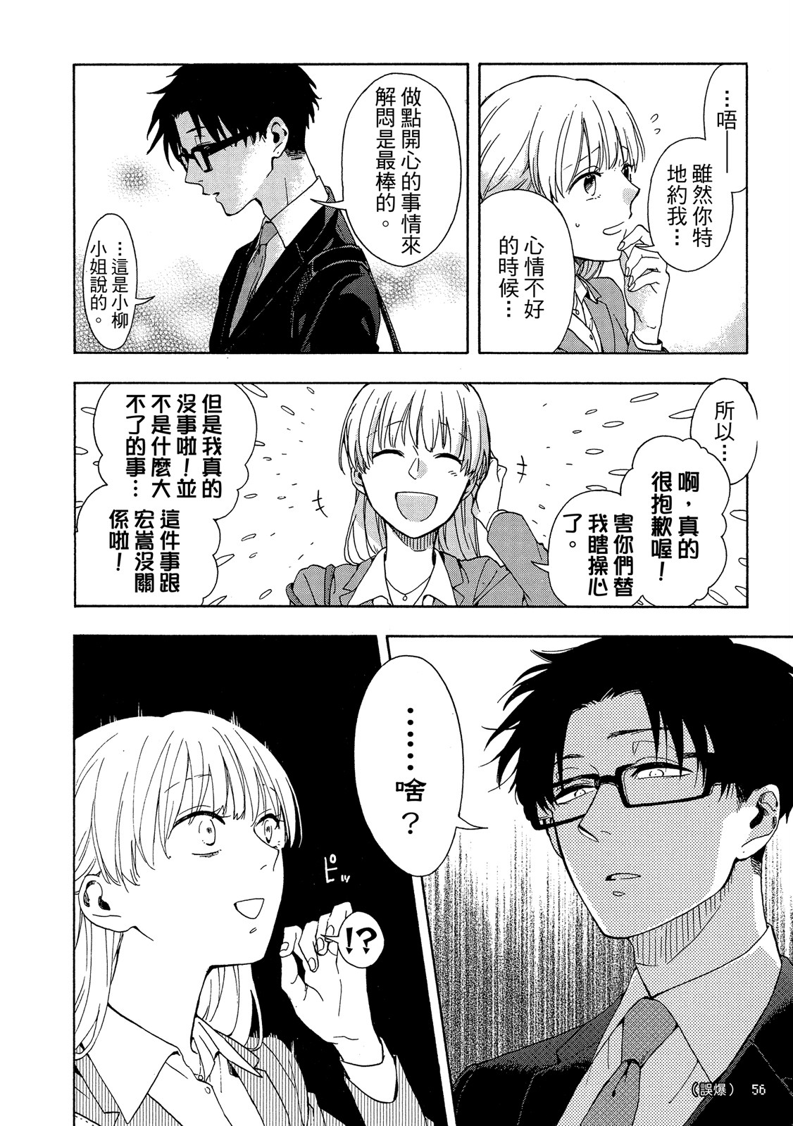Page 57