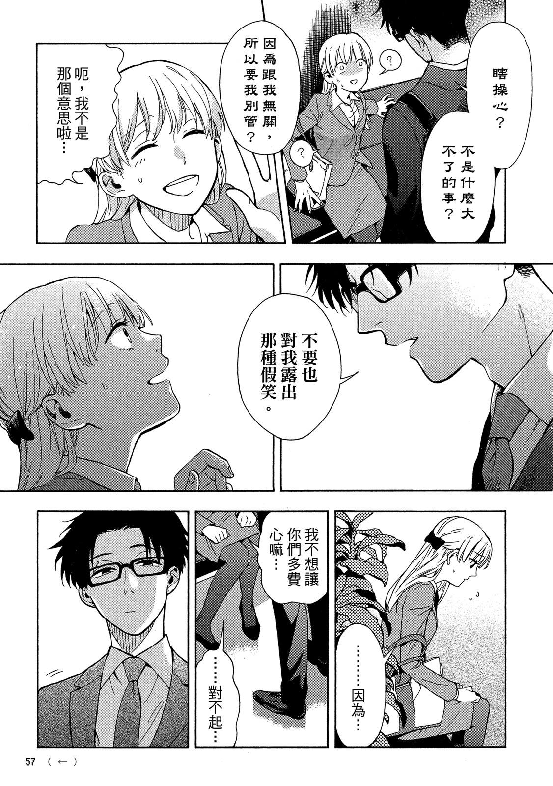 Page 58