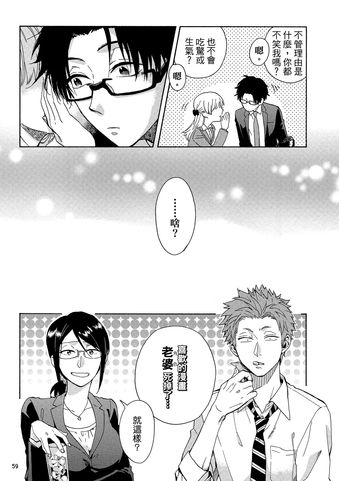 Page 60