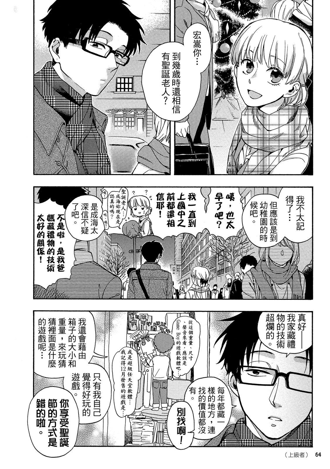 Page 65