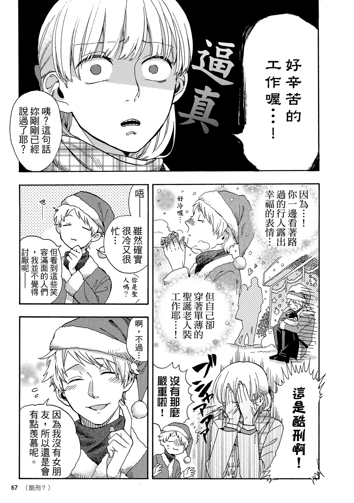 Page 68