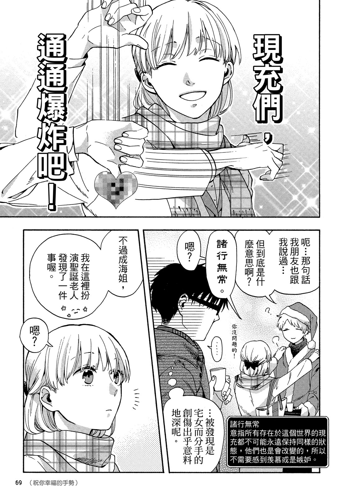 Page 70