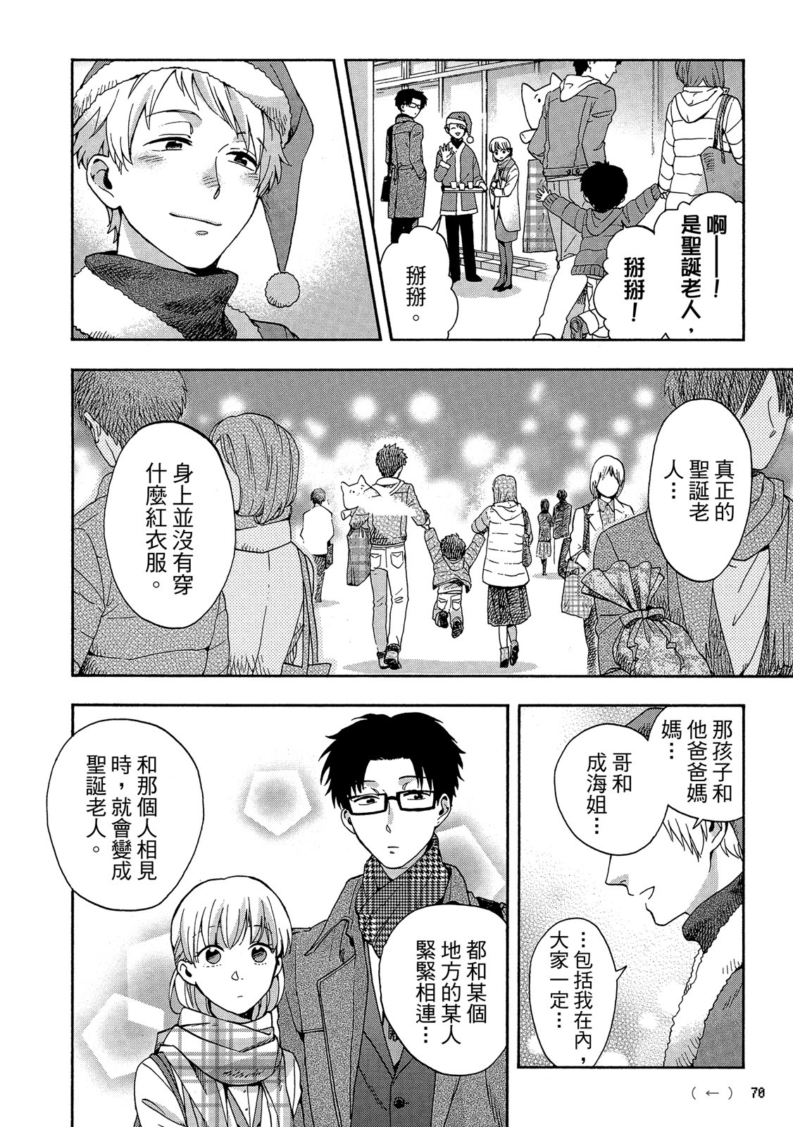 Page 71
