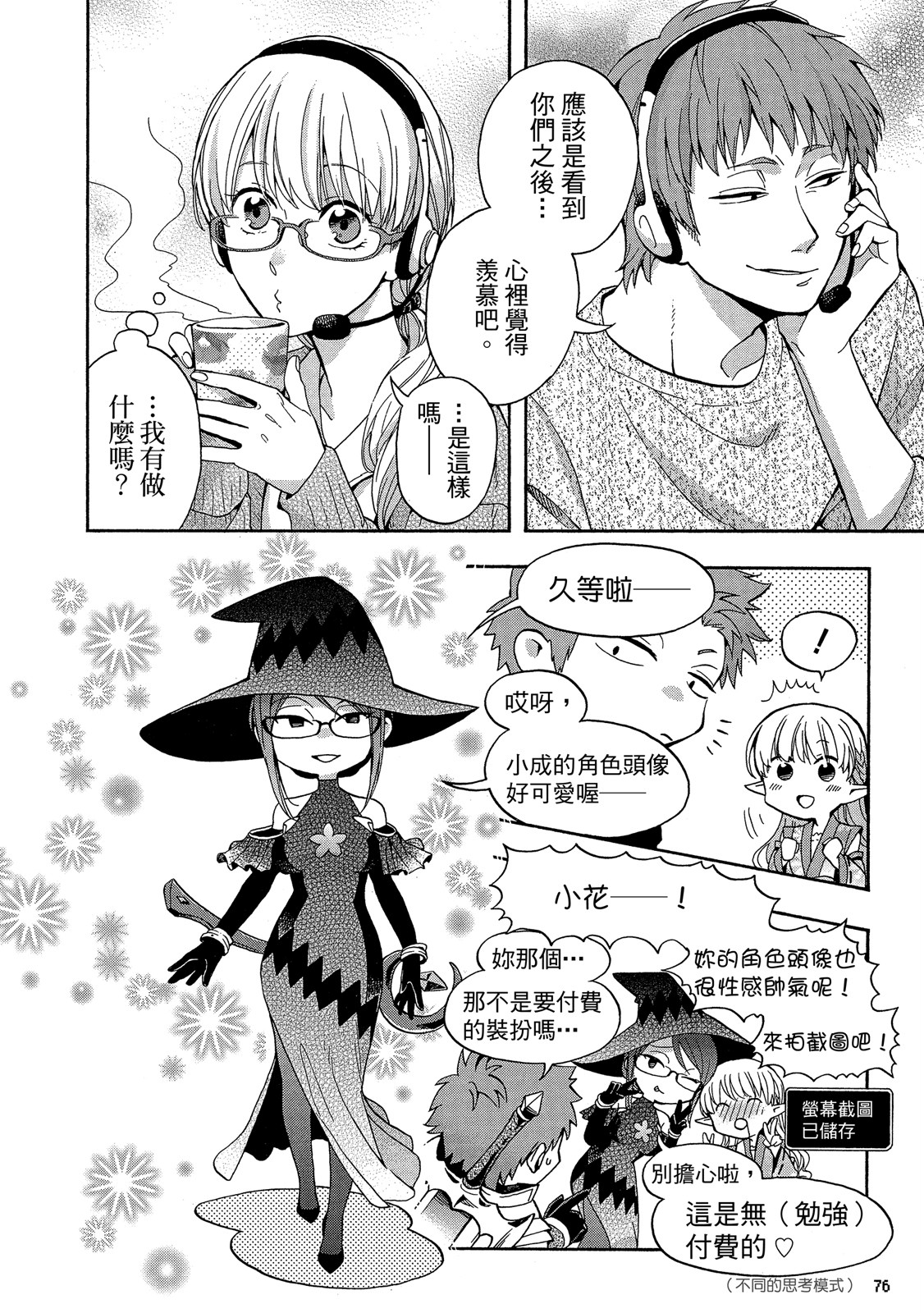 Page 77