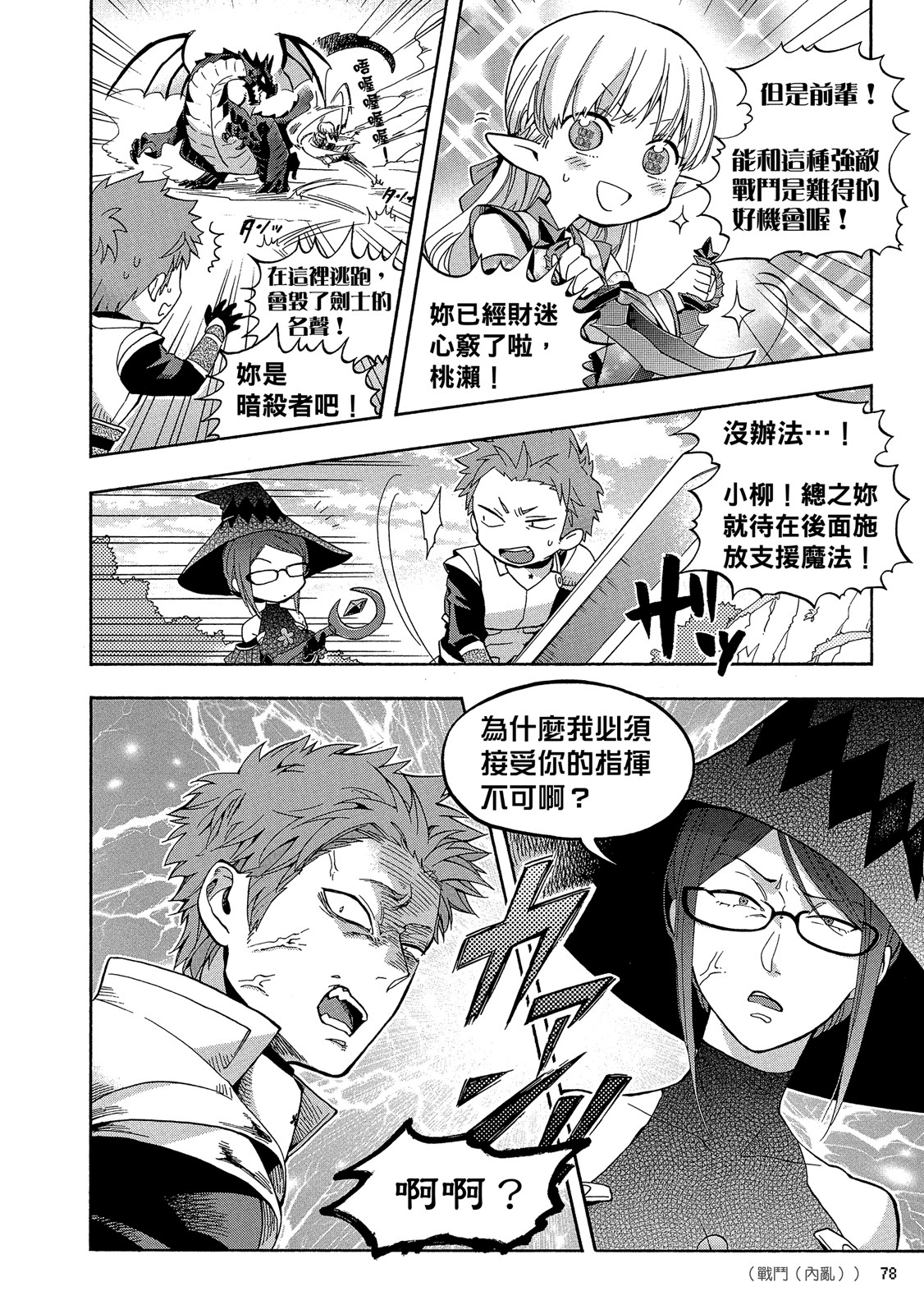 Page 79