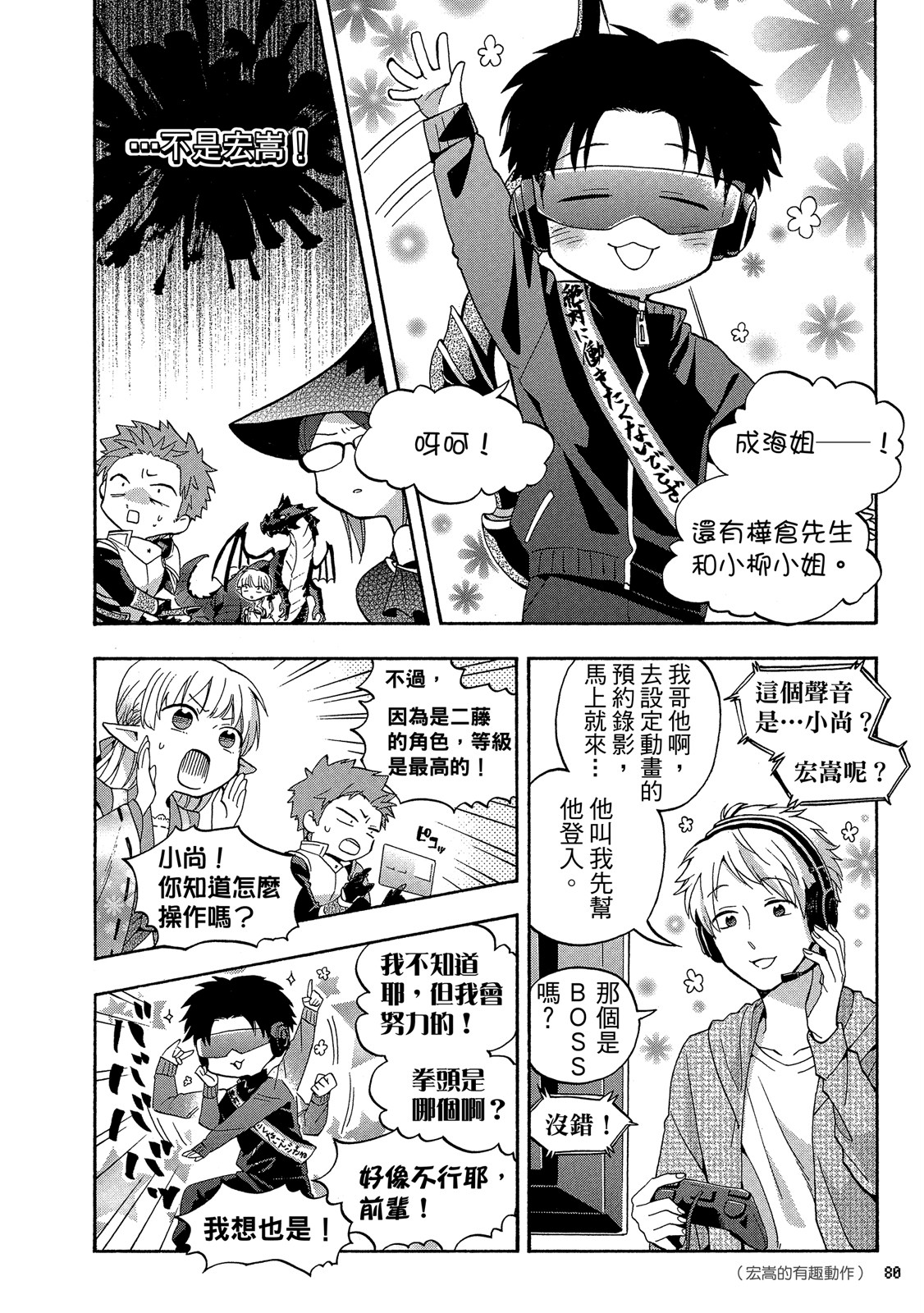 Page 81