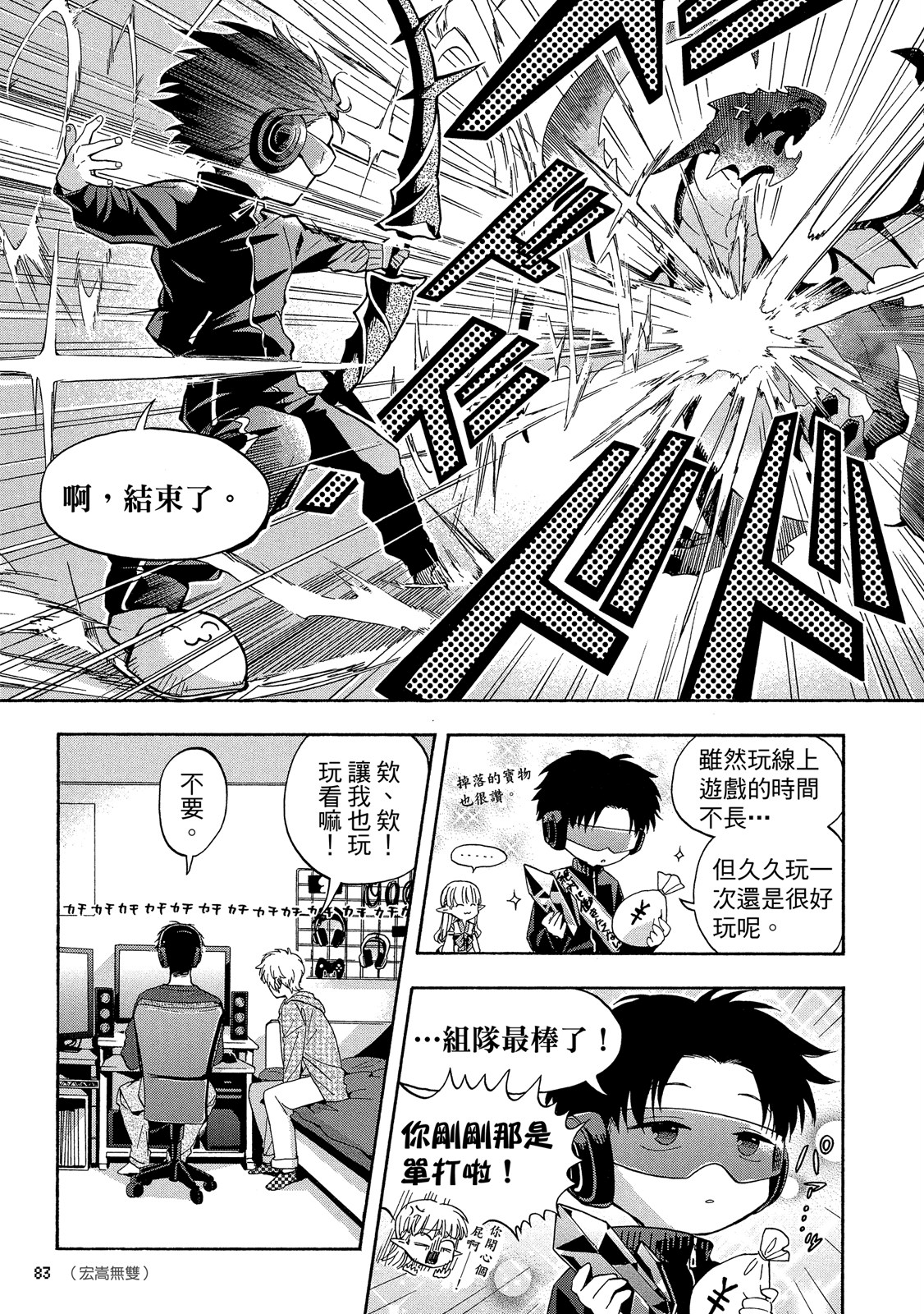 Page 84