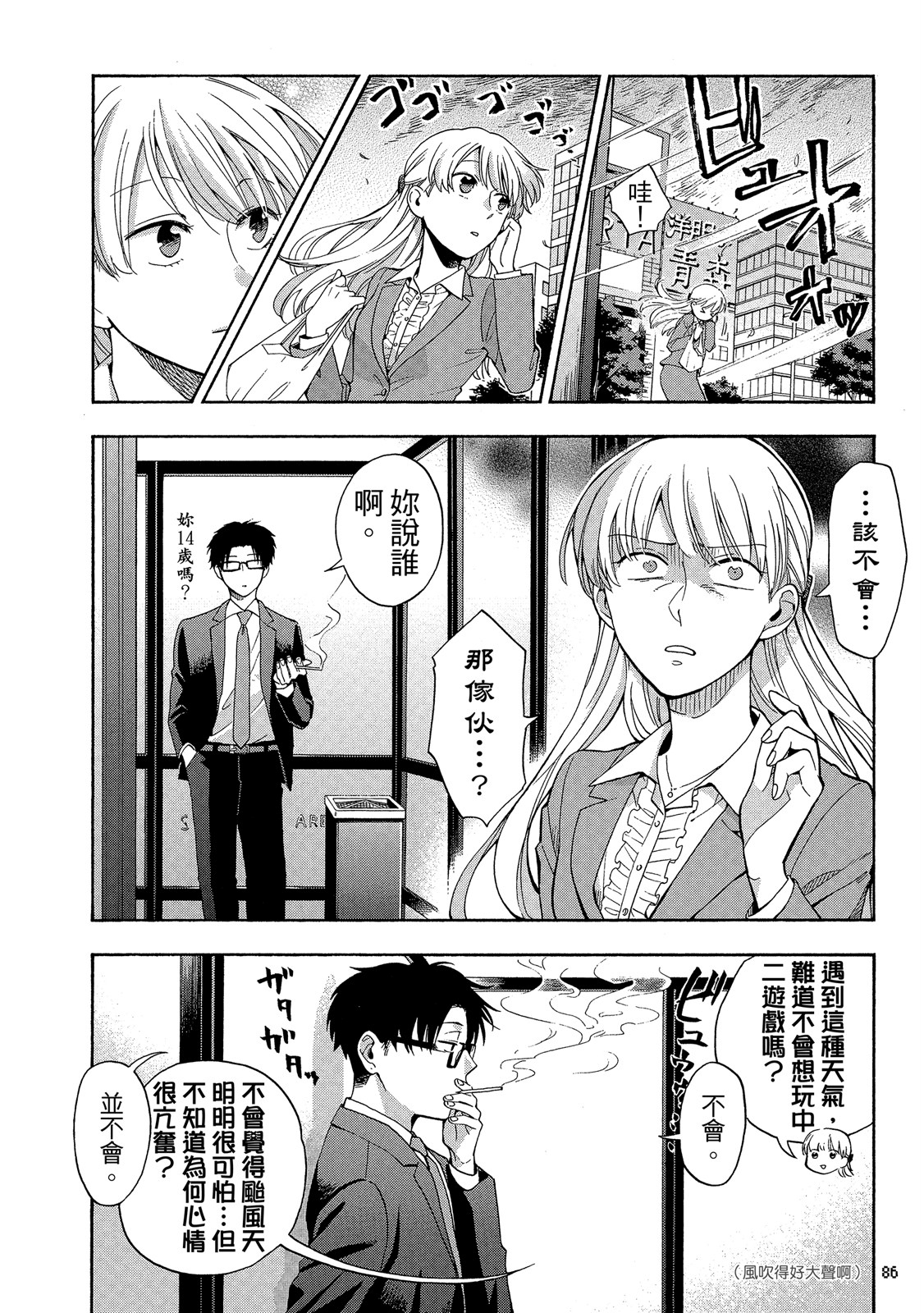Page 87