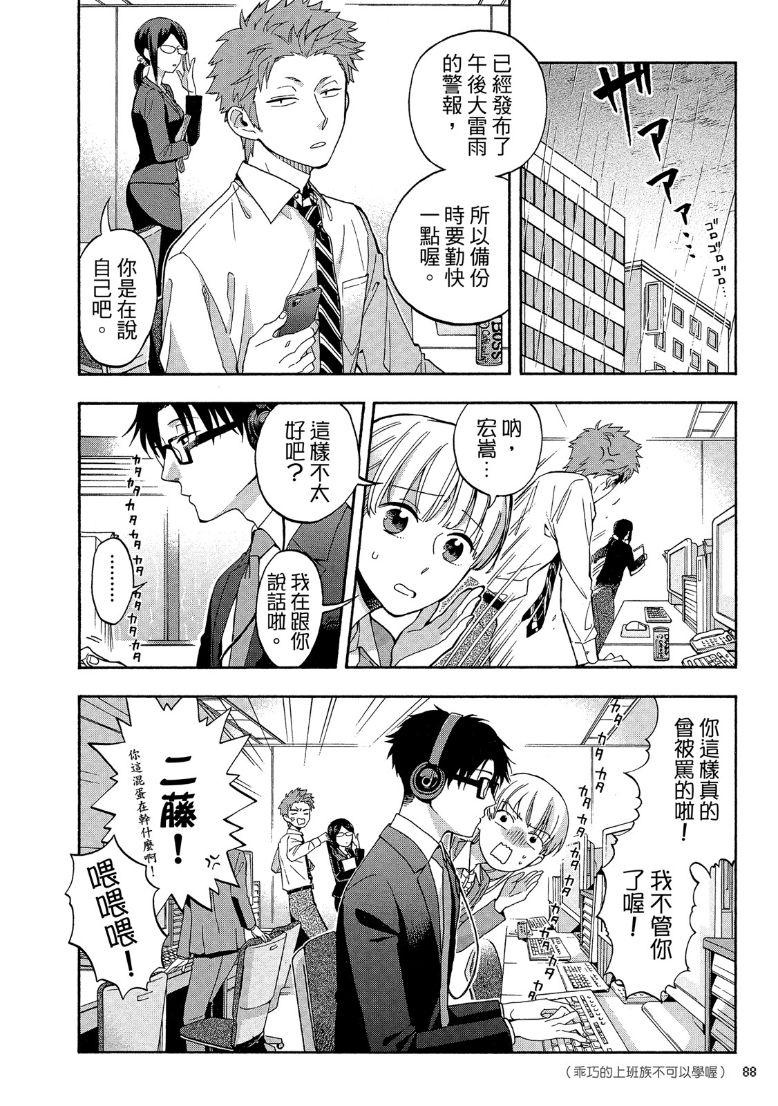 Page 89