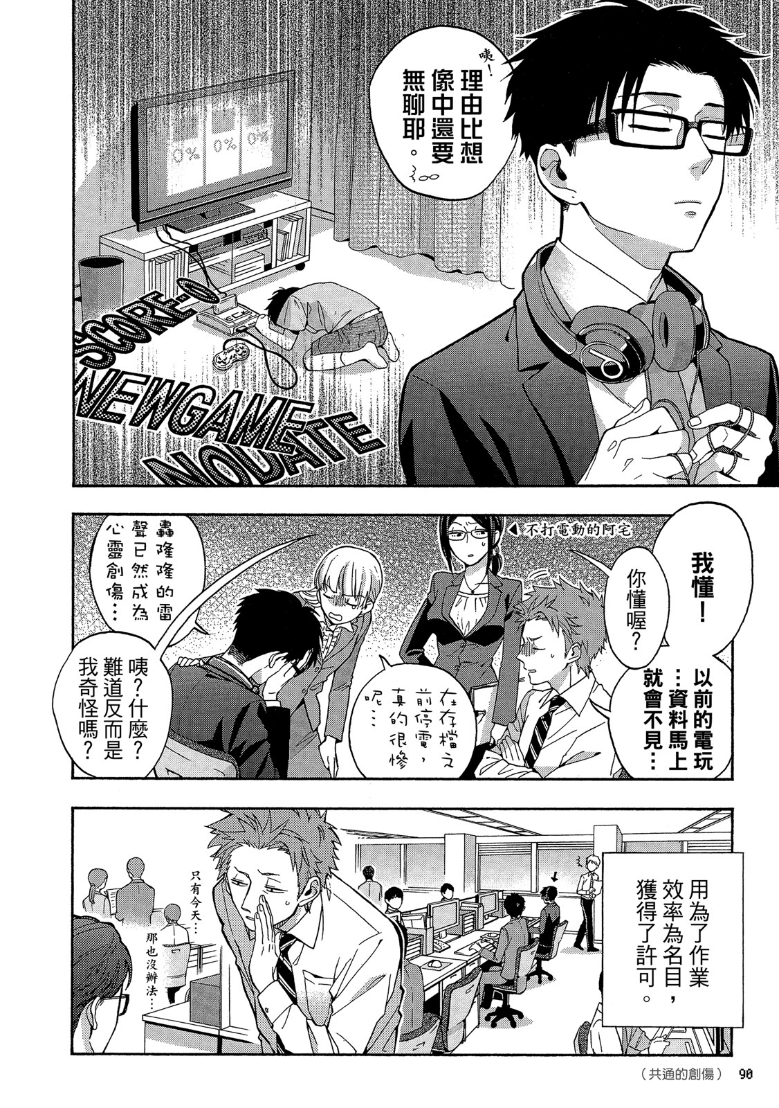 Page 91
