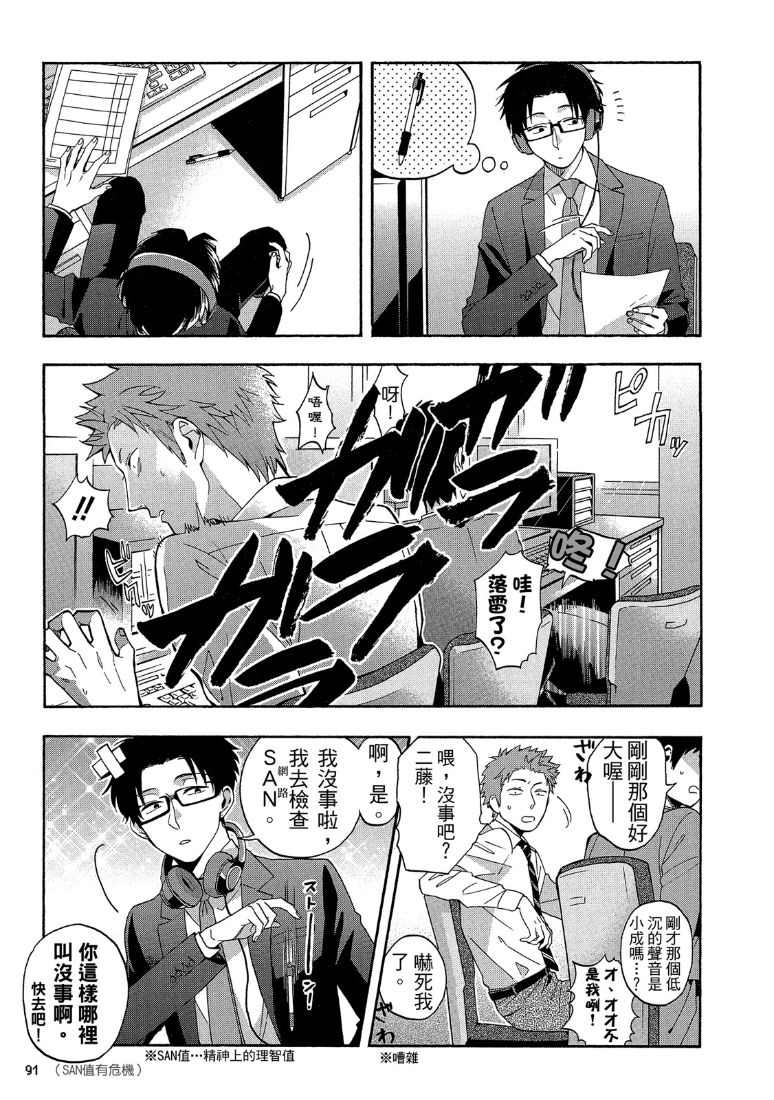 Page 92