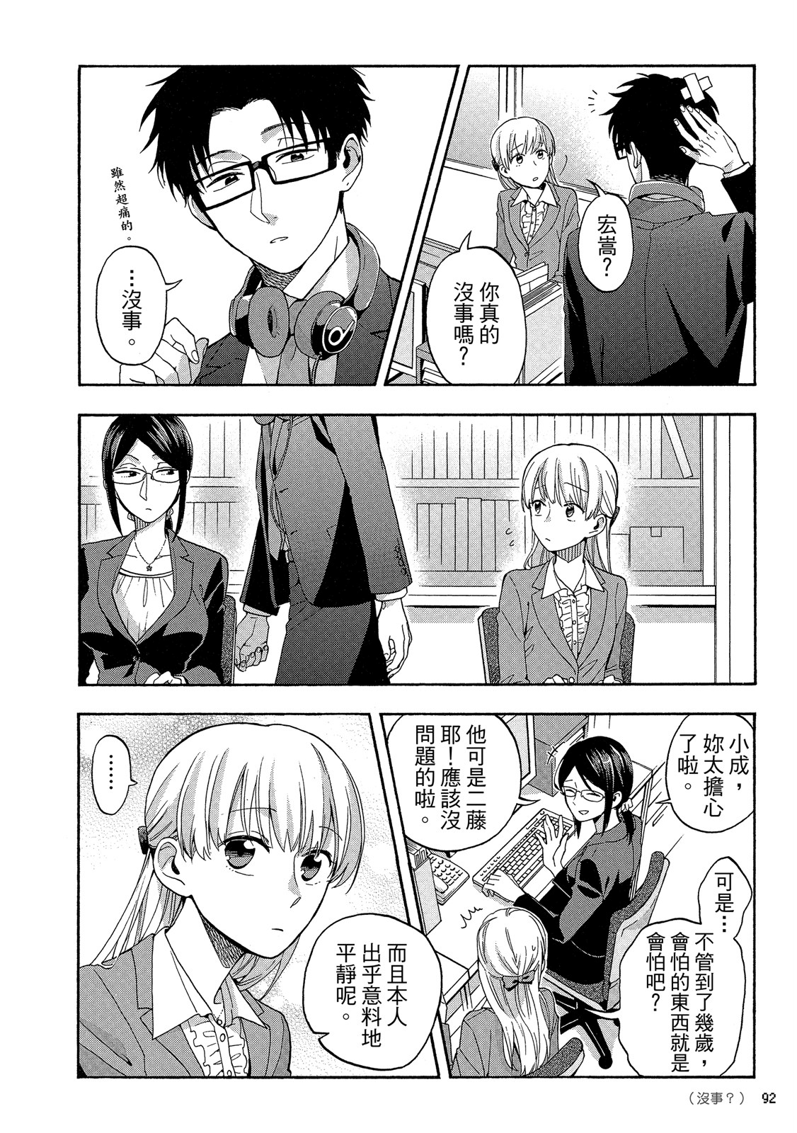 Page 93