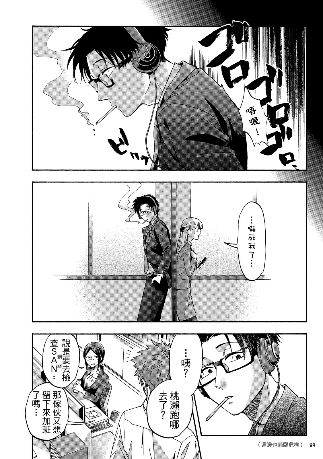 Page 95