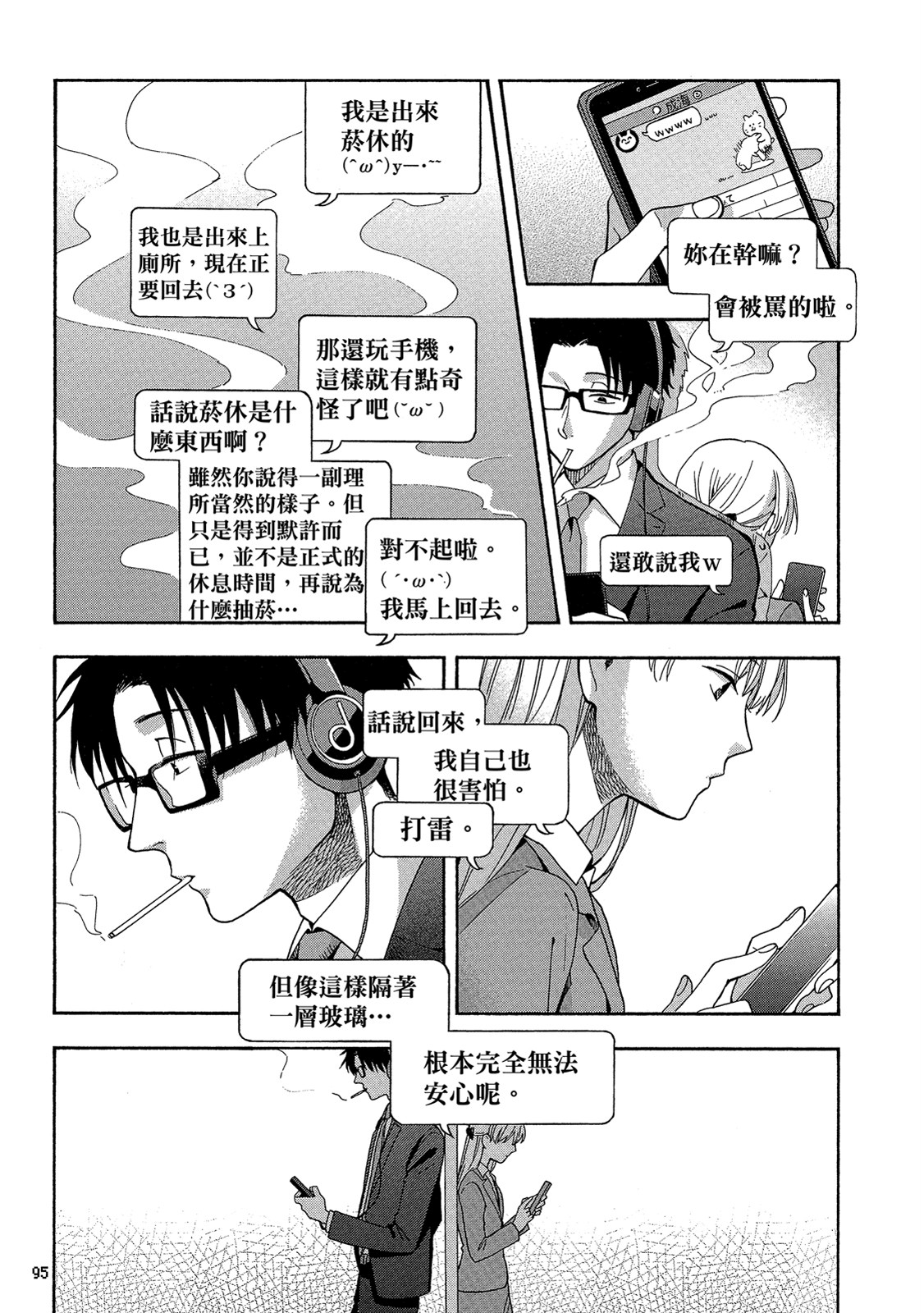 Page 96
