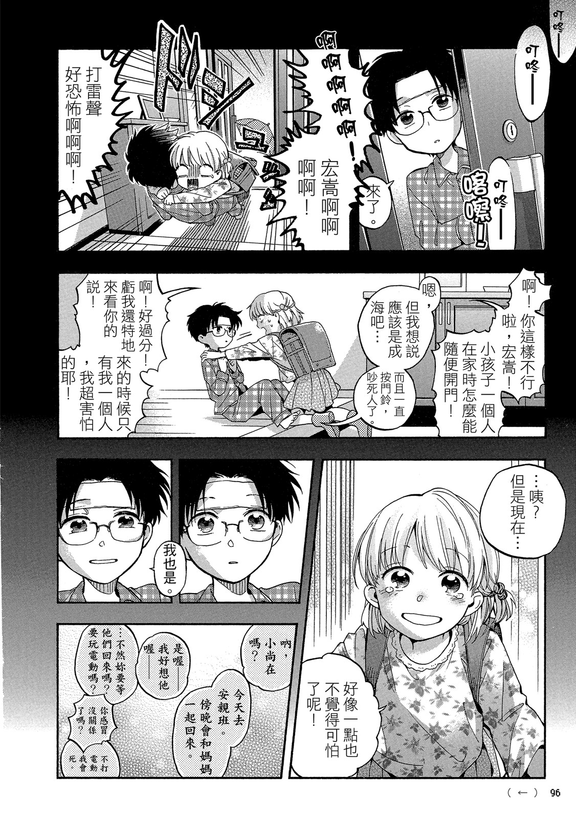 Page 97