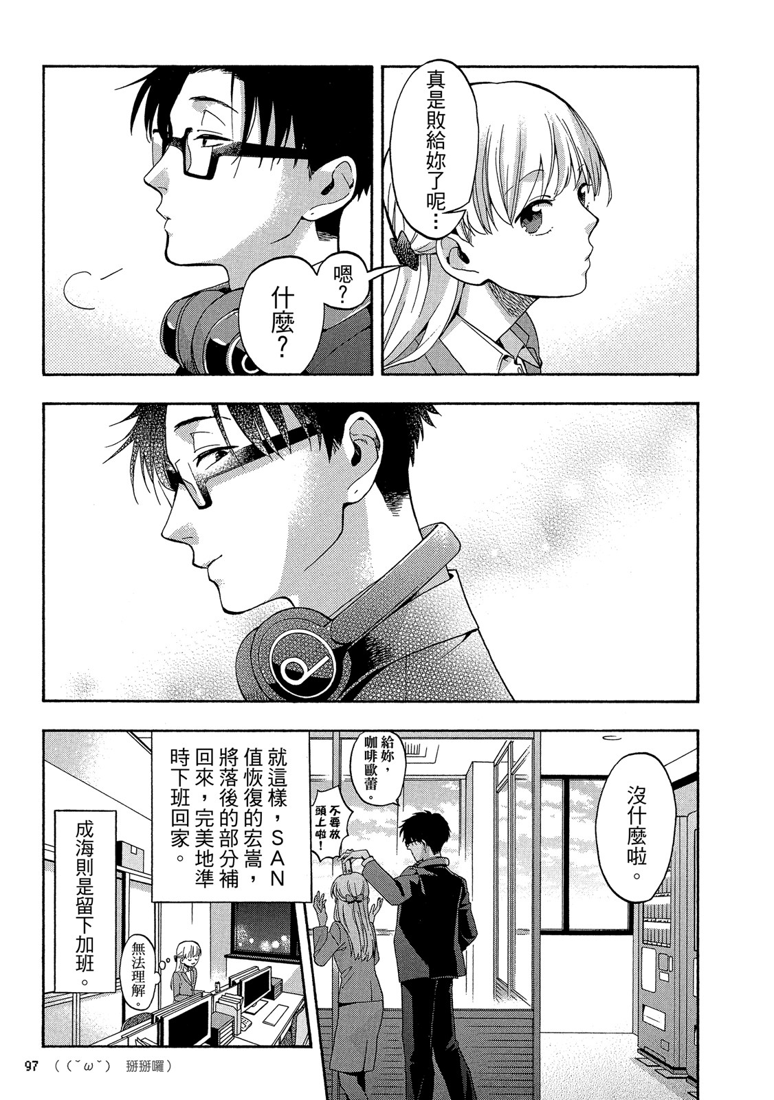 Page 98