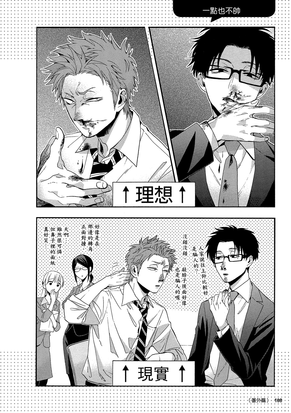 Page 101