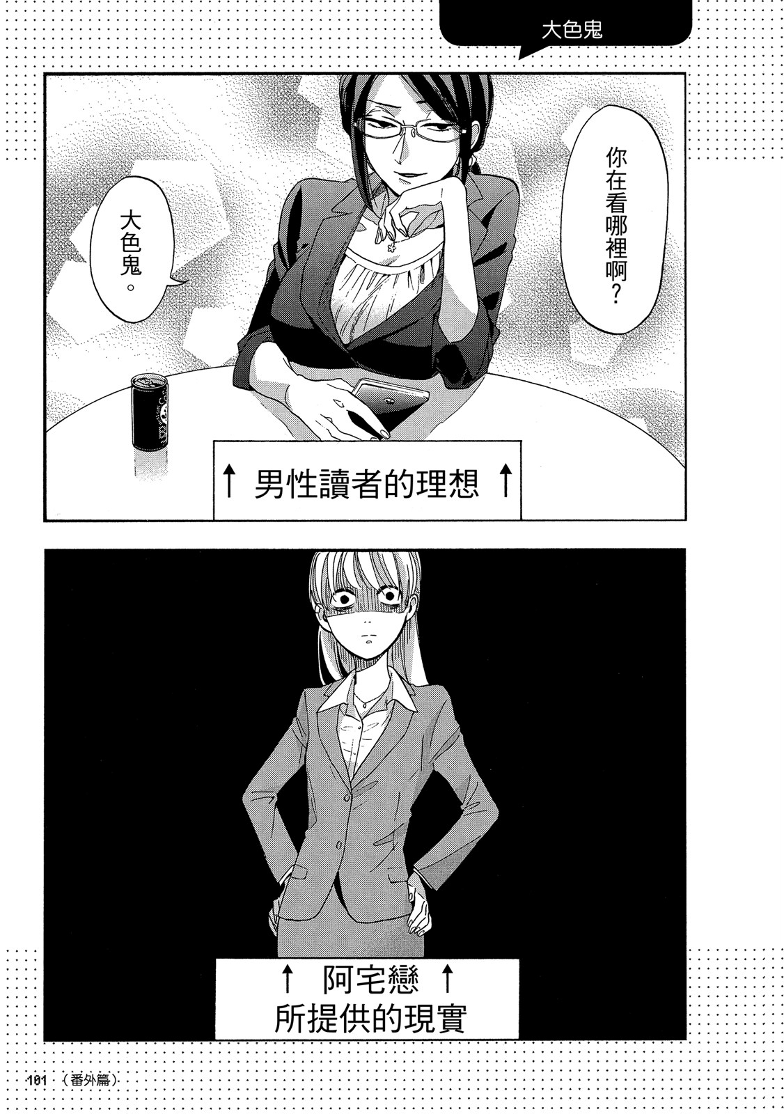 Page 102