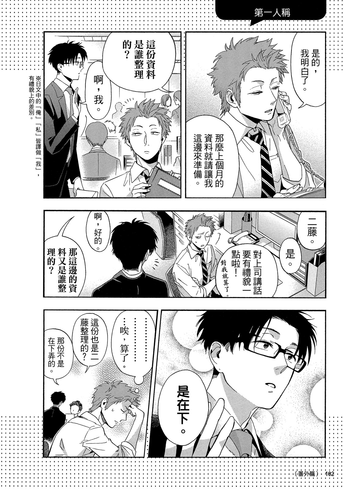 Page 103