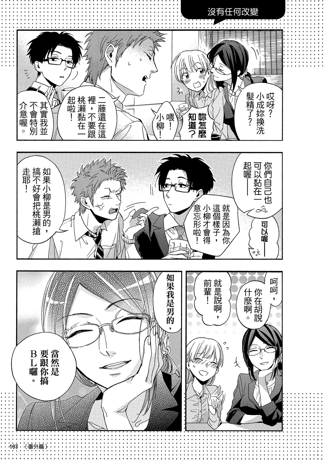 Page 104