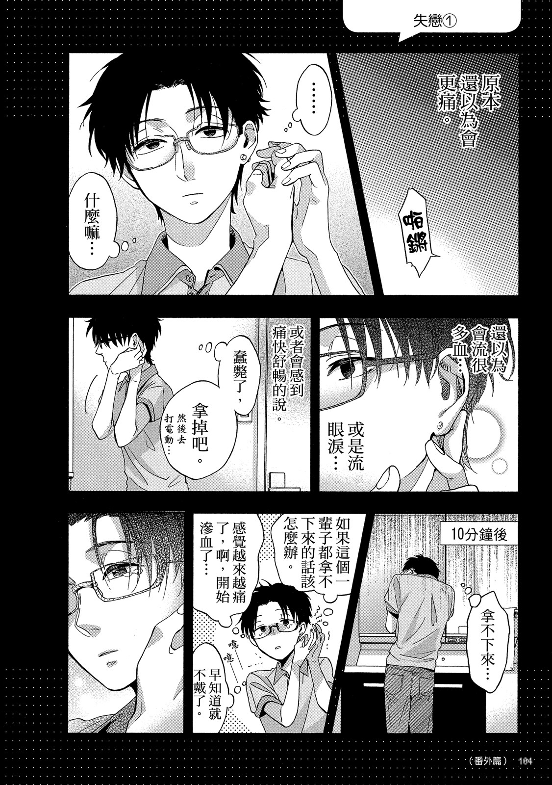 Page 105