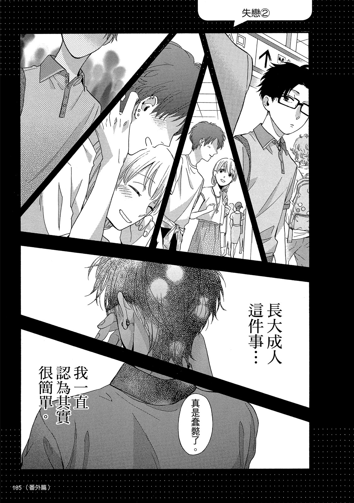 Page 106