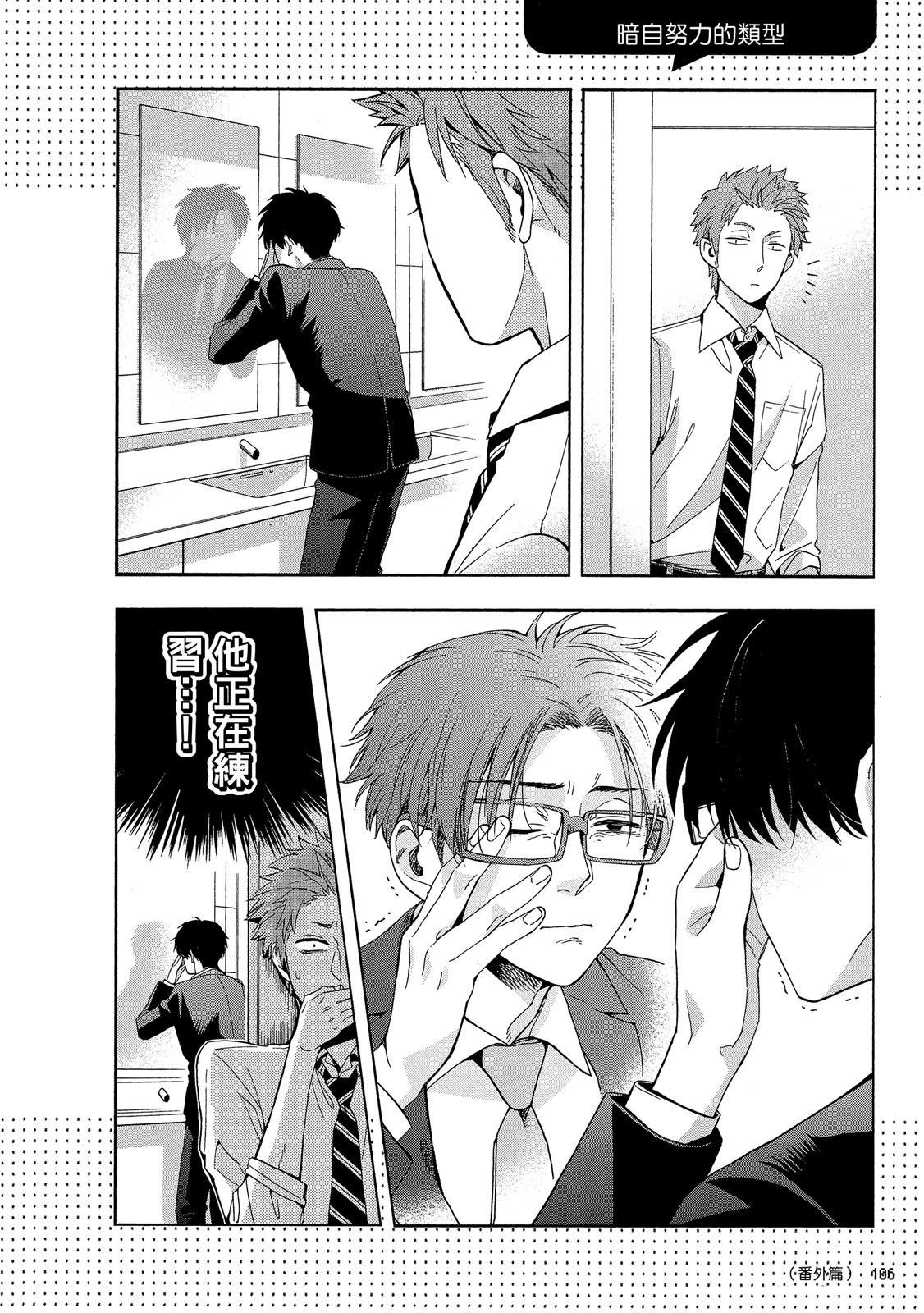 Page 107