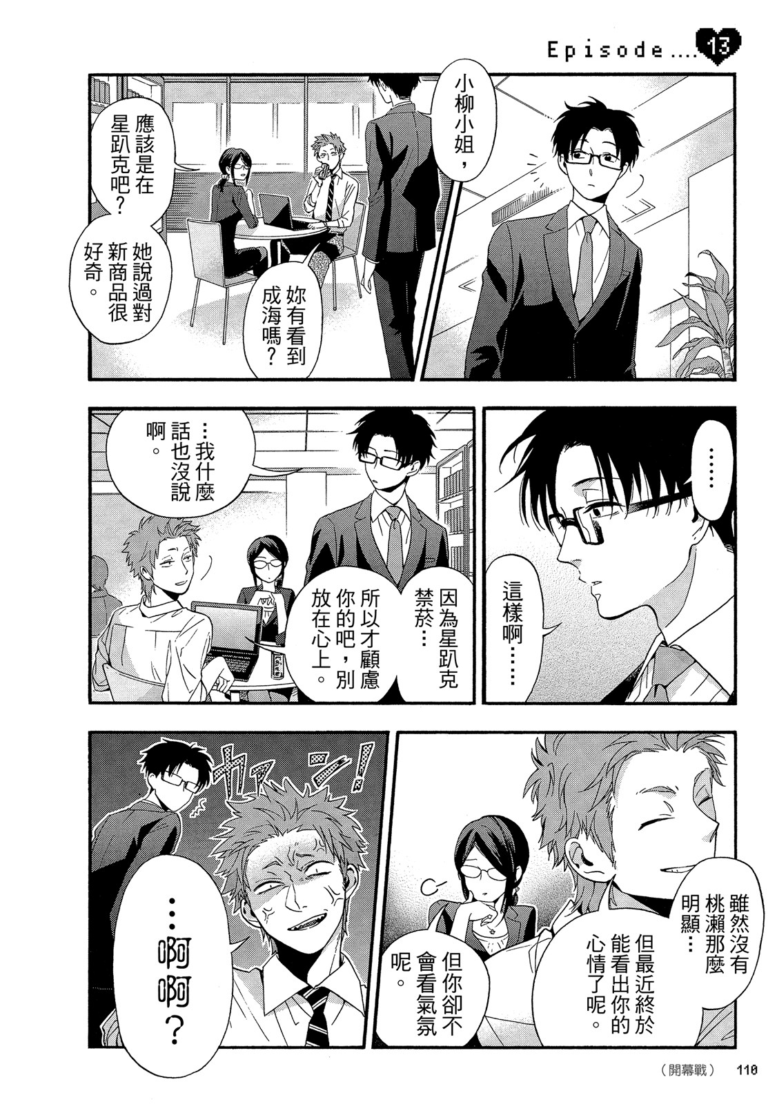 Page 111
