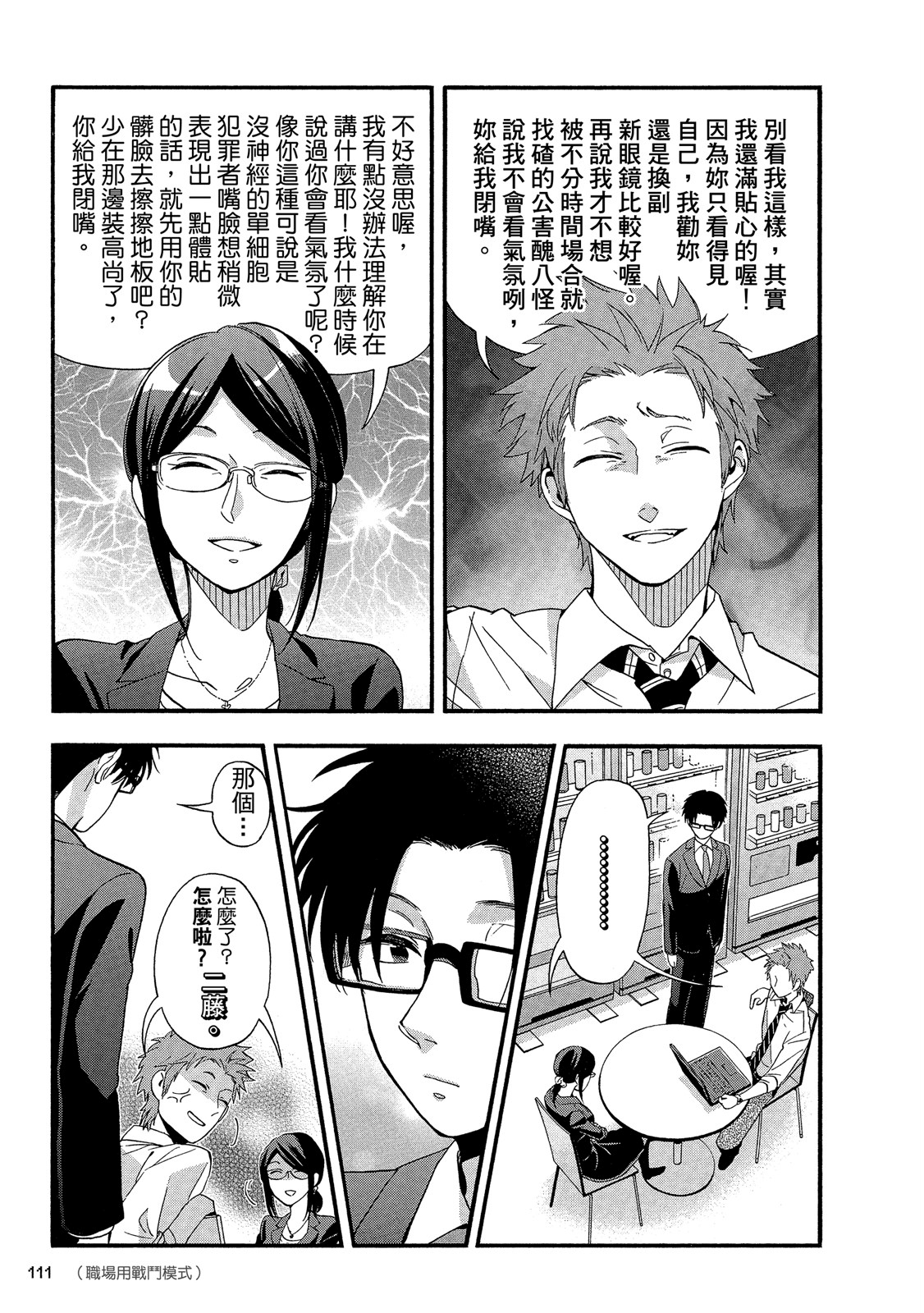 Page 112