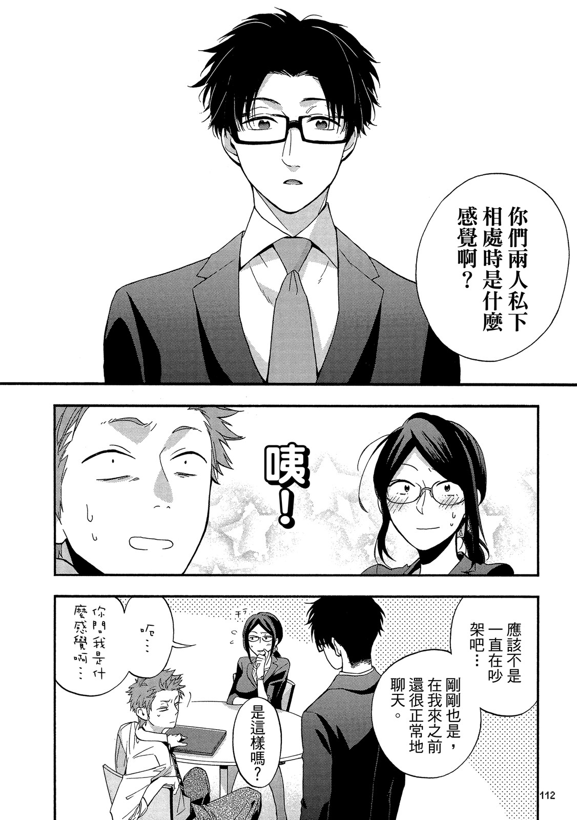 Page 113