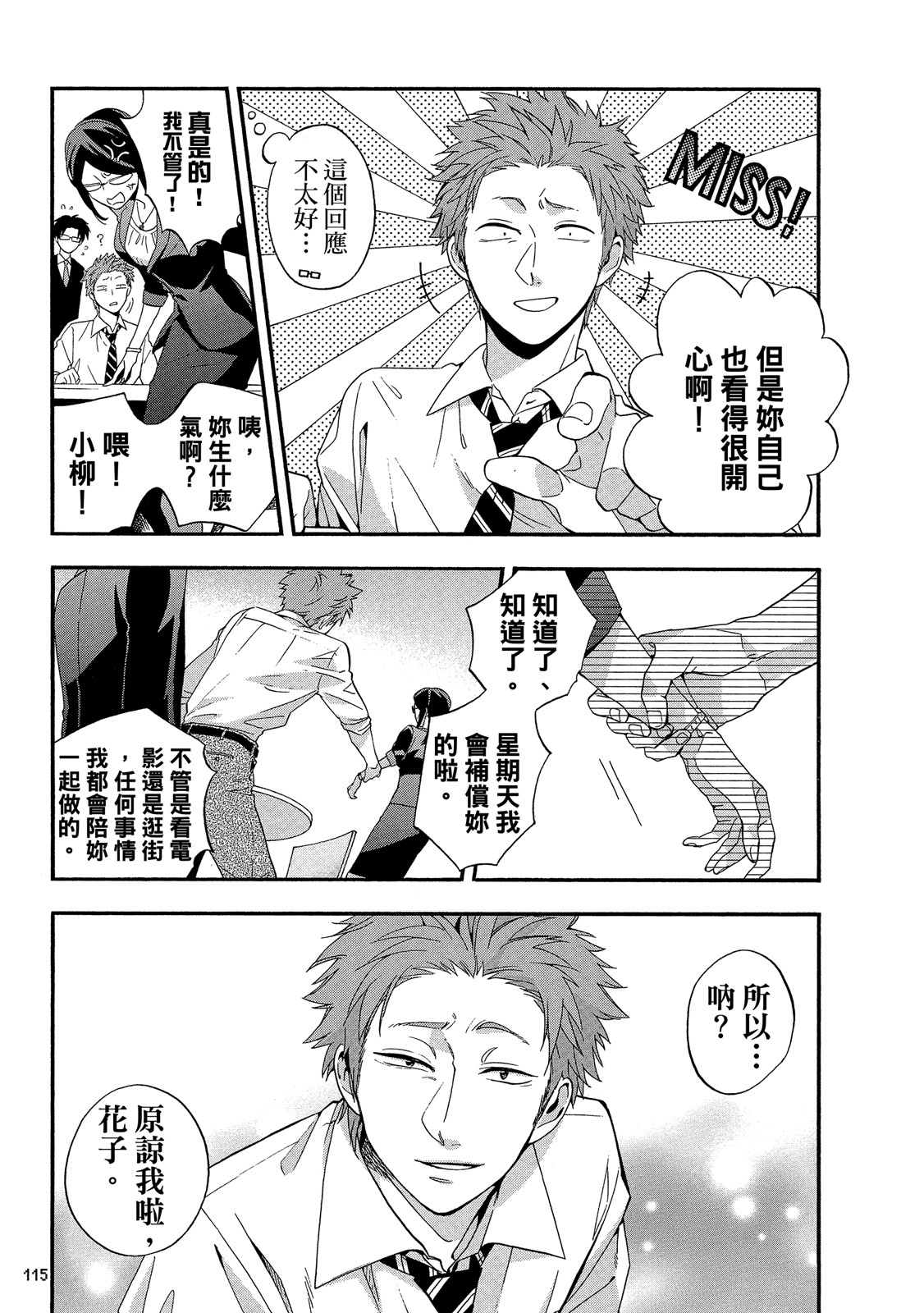 Page 116