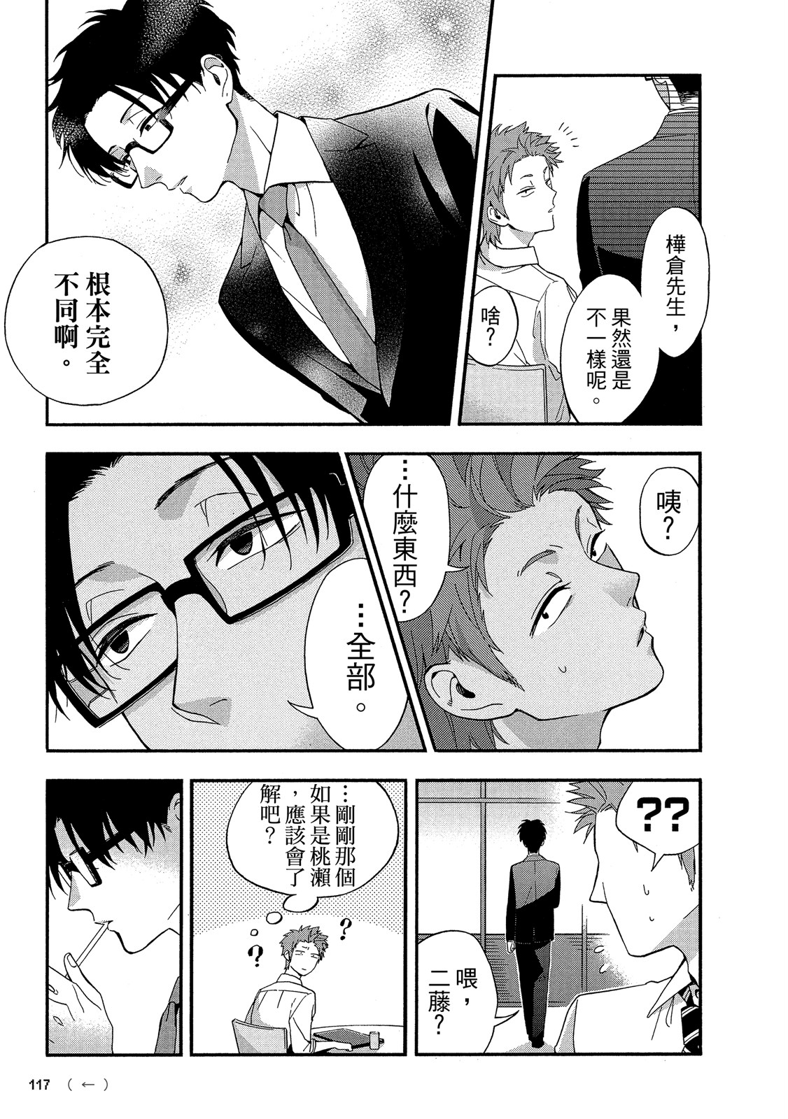 Page 118