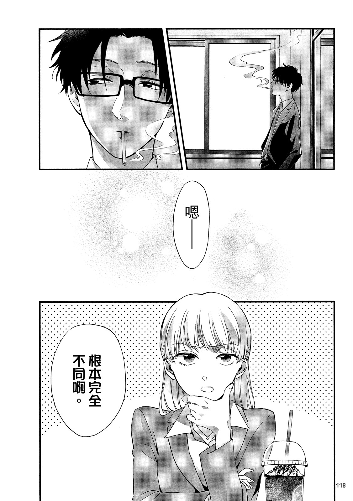 Page 119