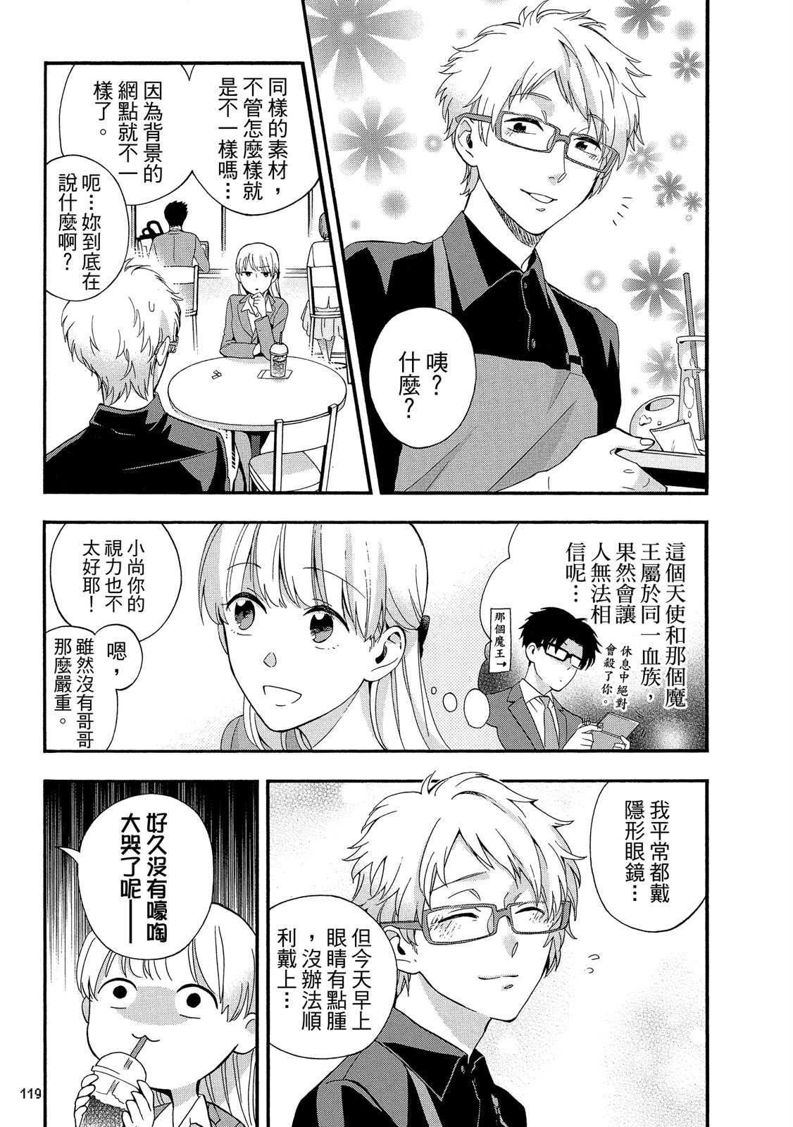 Page 120