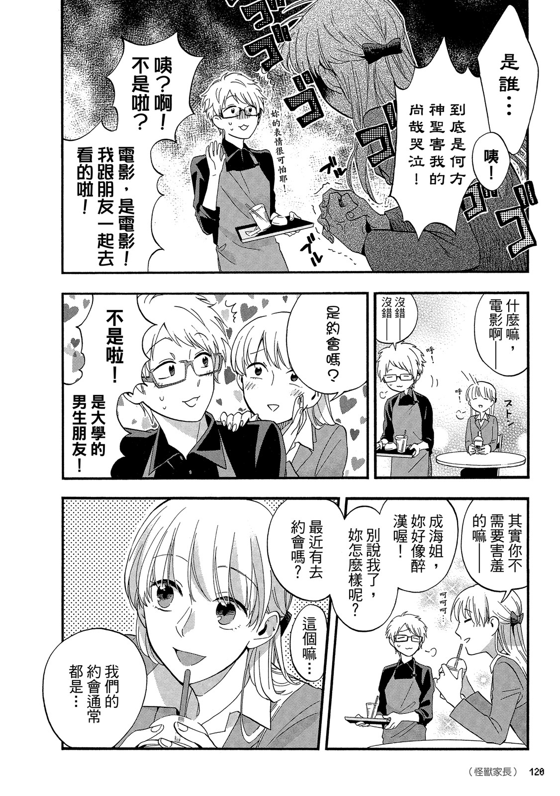 Page 121
