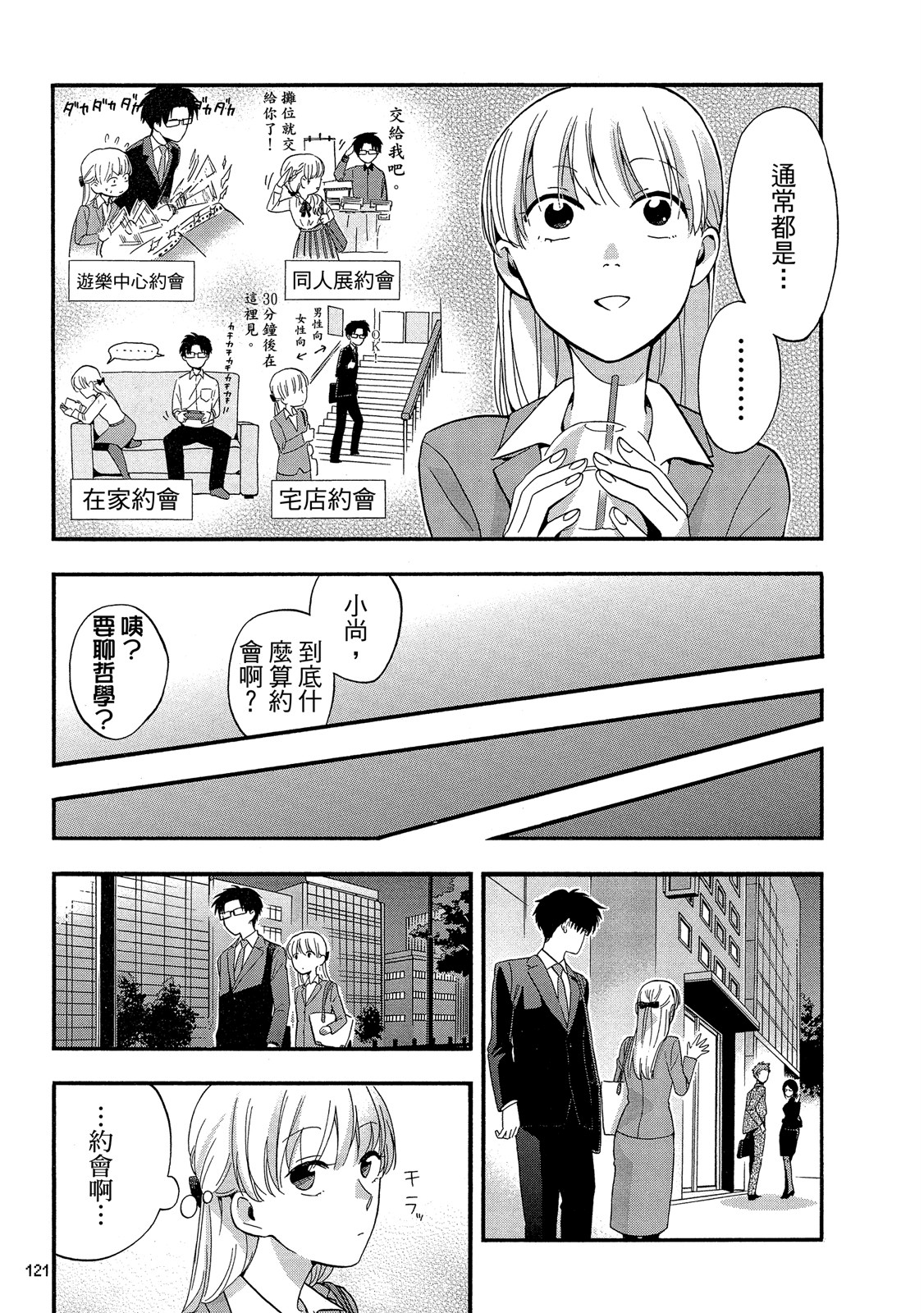 Page 122