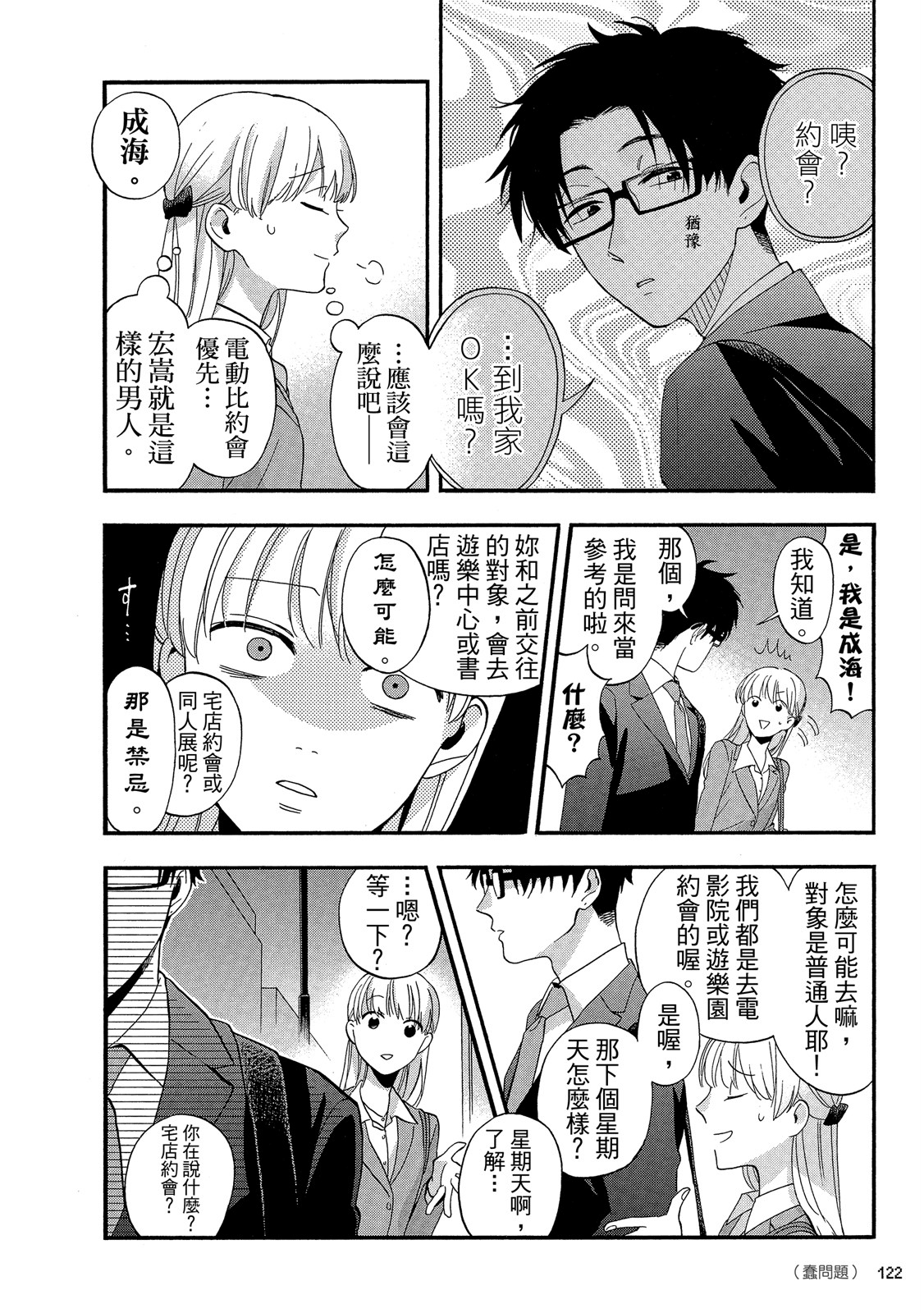 Page 123