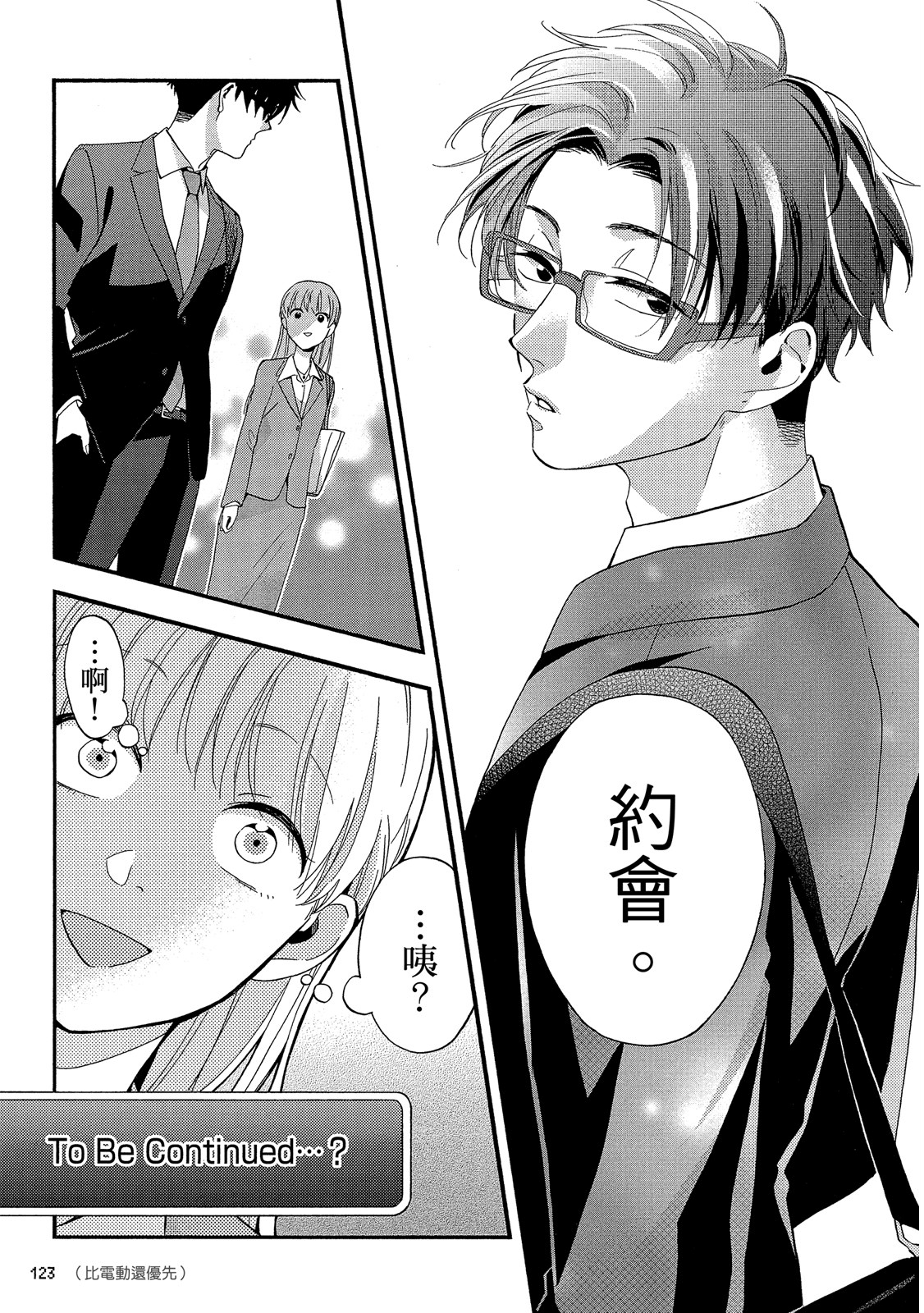 Page 124