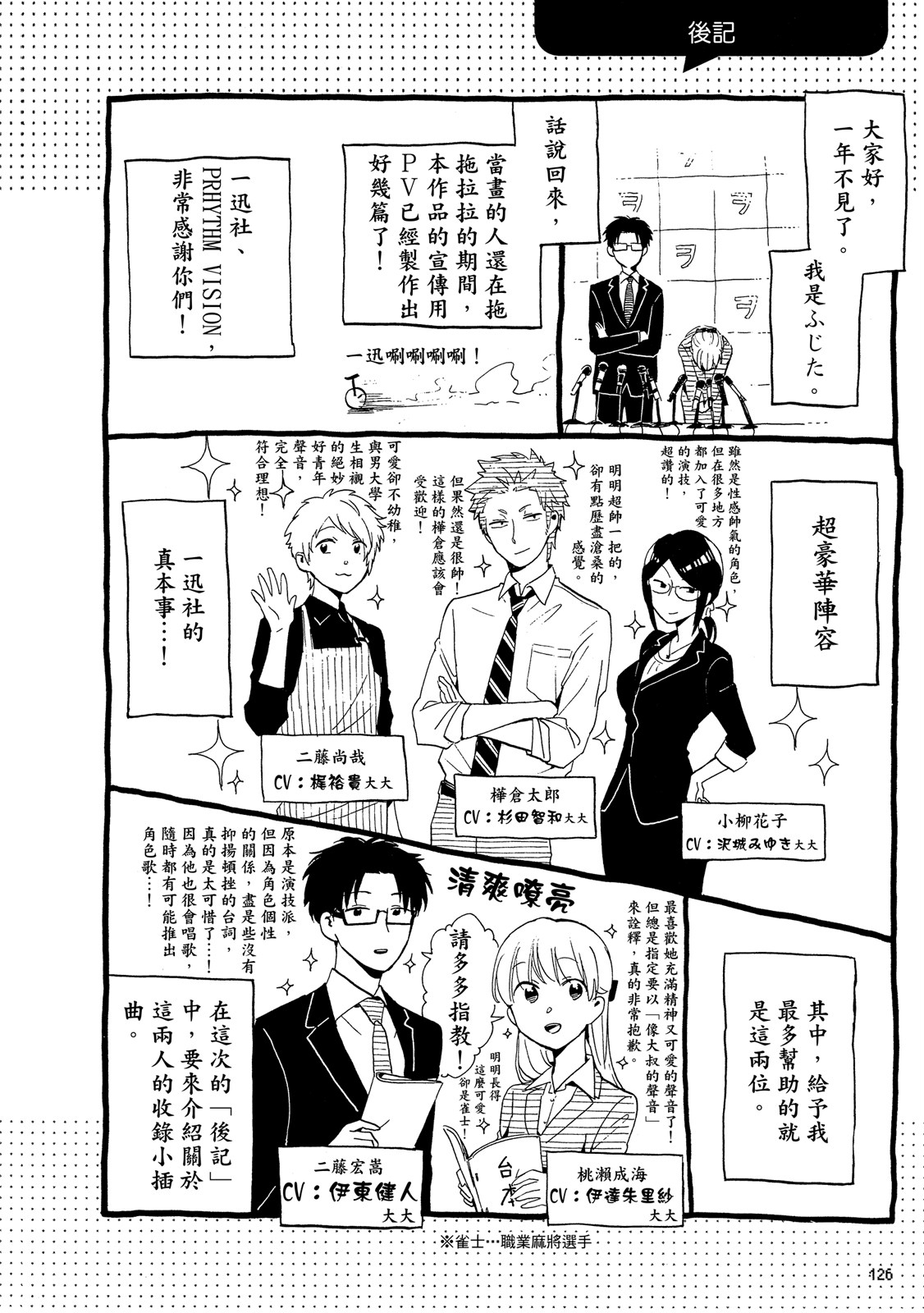 Page 127
