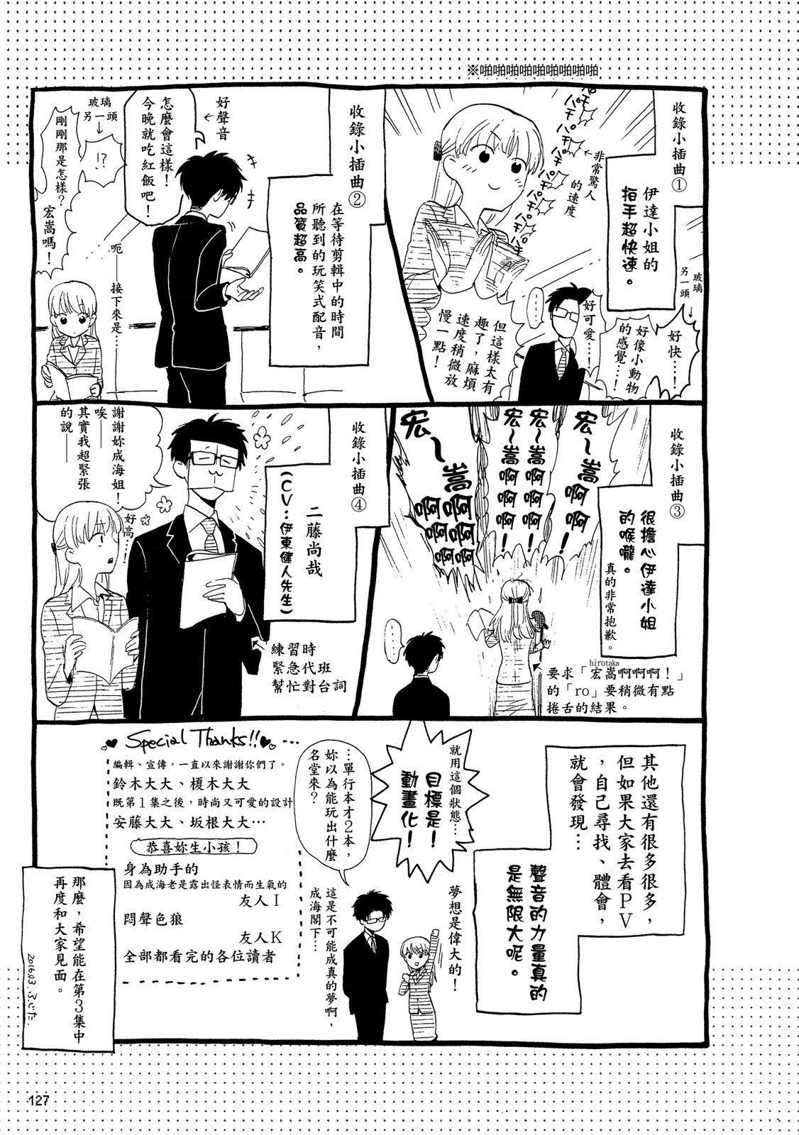 Page 128