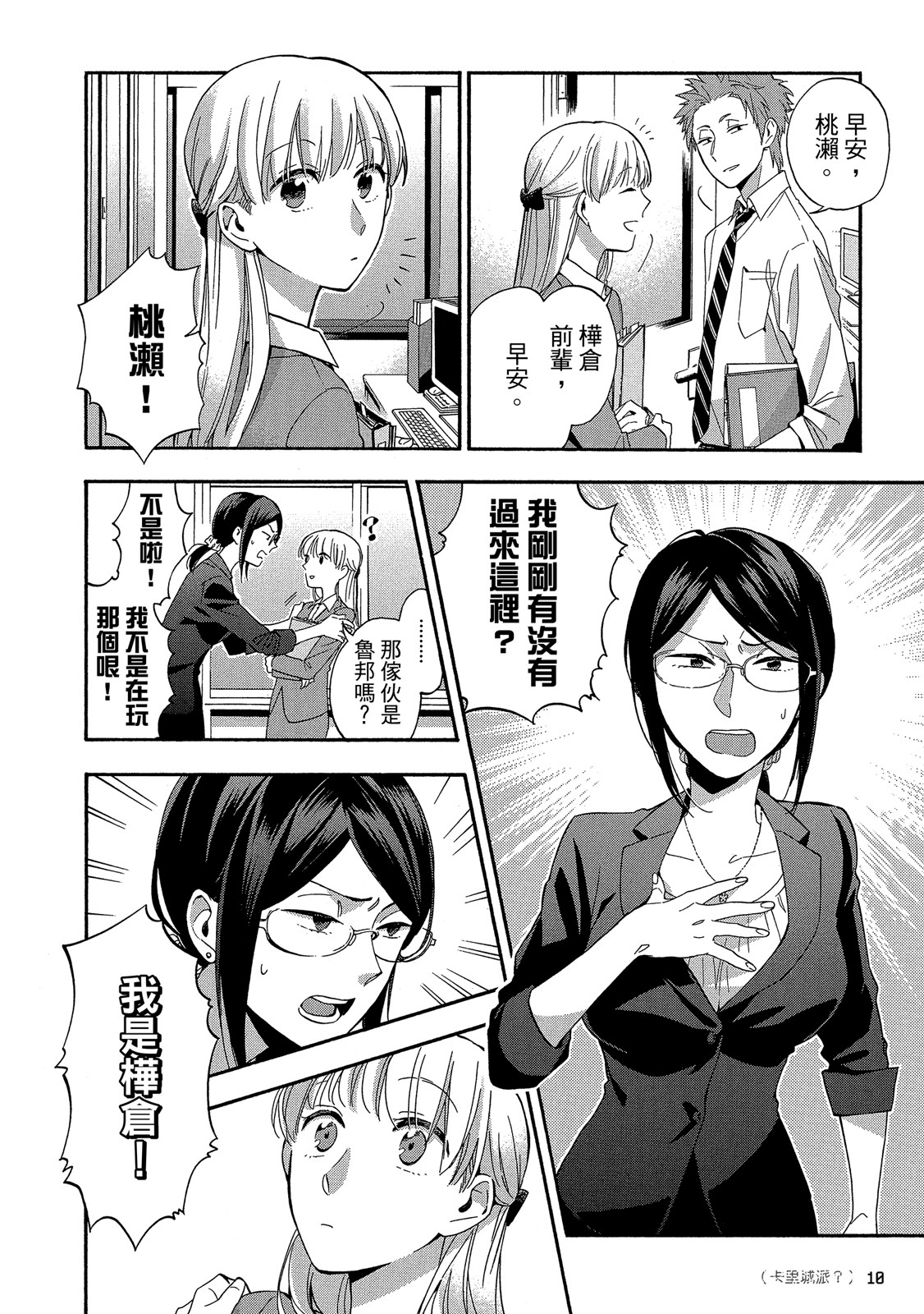 Page 11