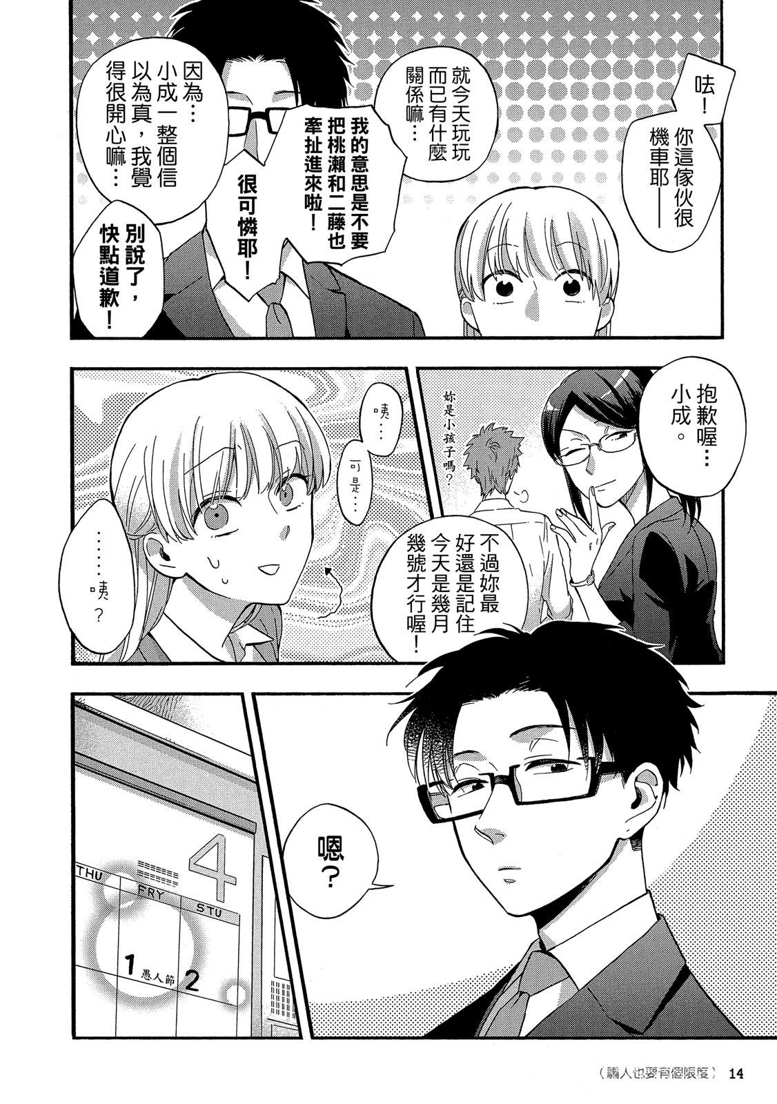 Page 15