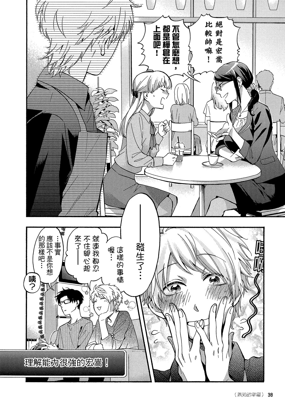 Page 39