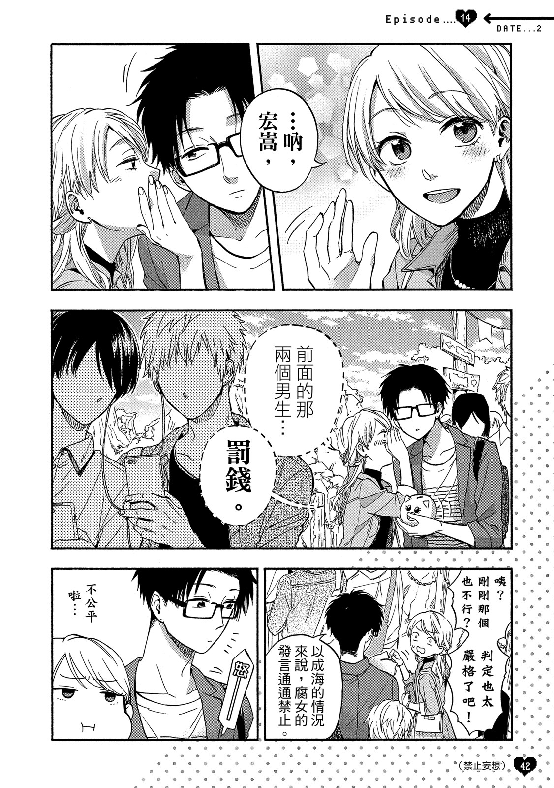 Page 43