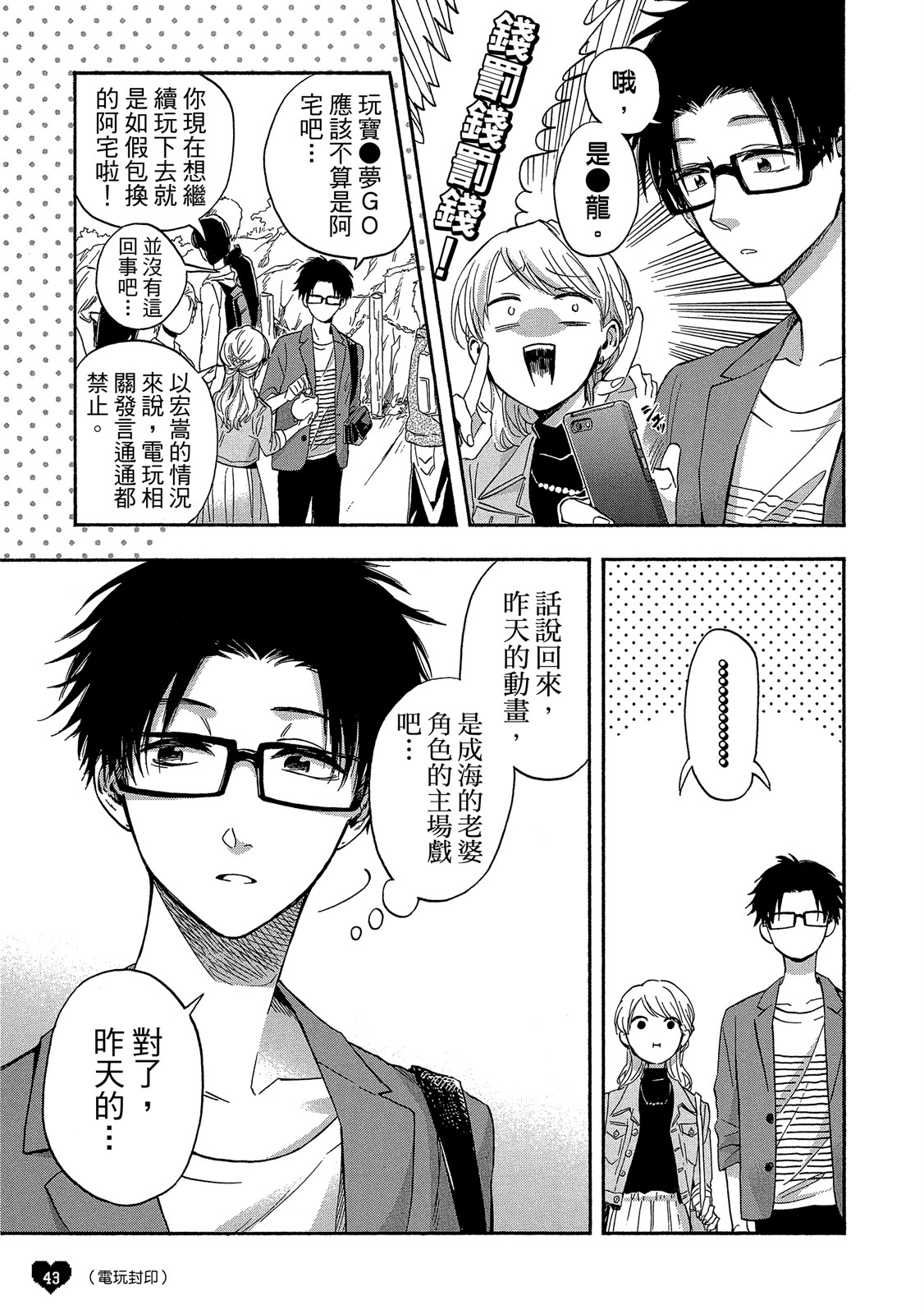 Page 44
